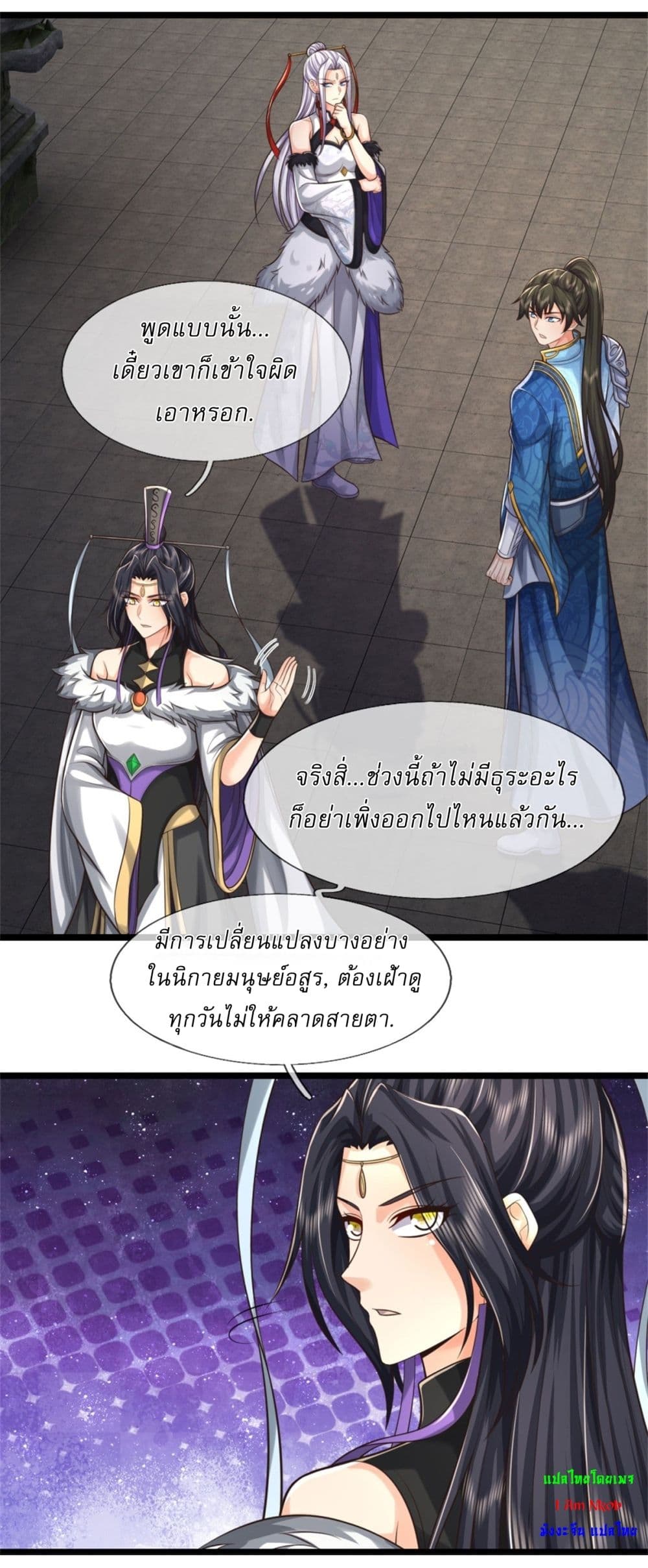 I Can Change The Timeline of Everything ตอนที่ 73 (7)