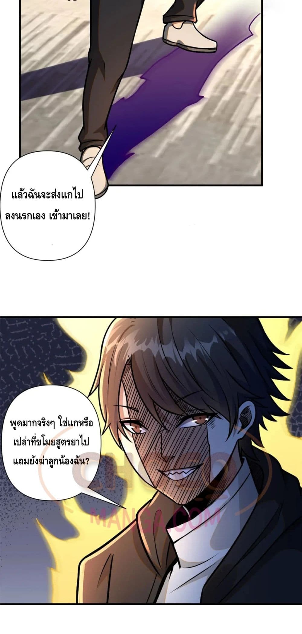 The Best Medical god in the city ตอนที่ 81 (24)