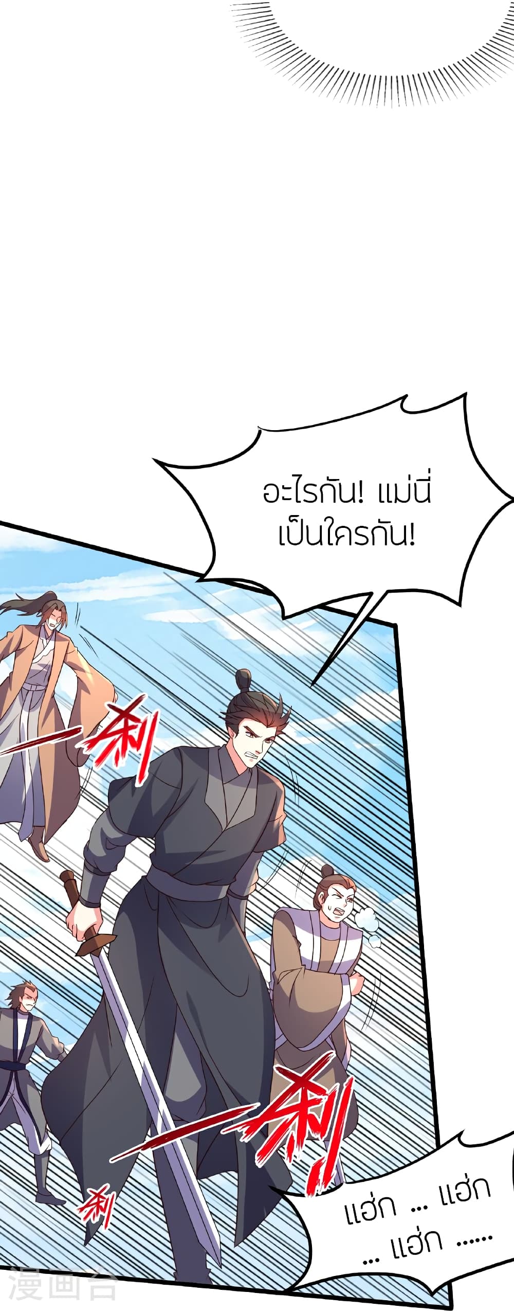 Banished Disciple’s Counterattack ตอนที่ 469 (38)