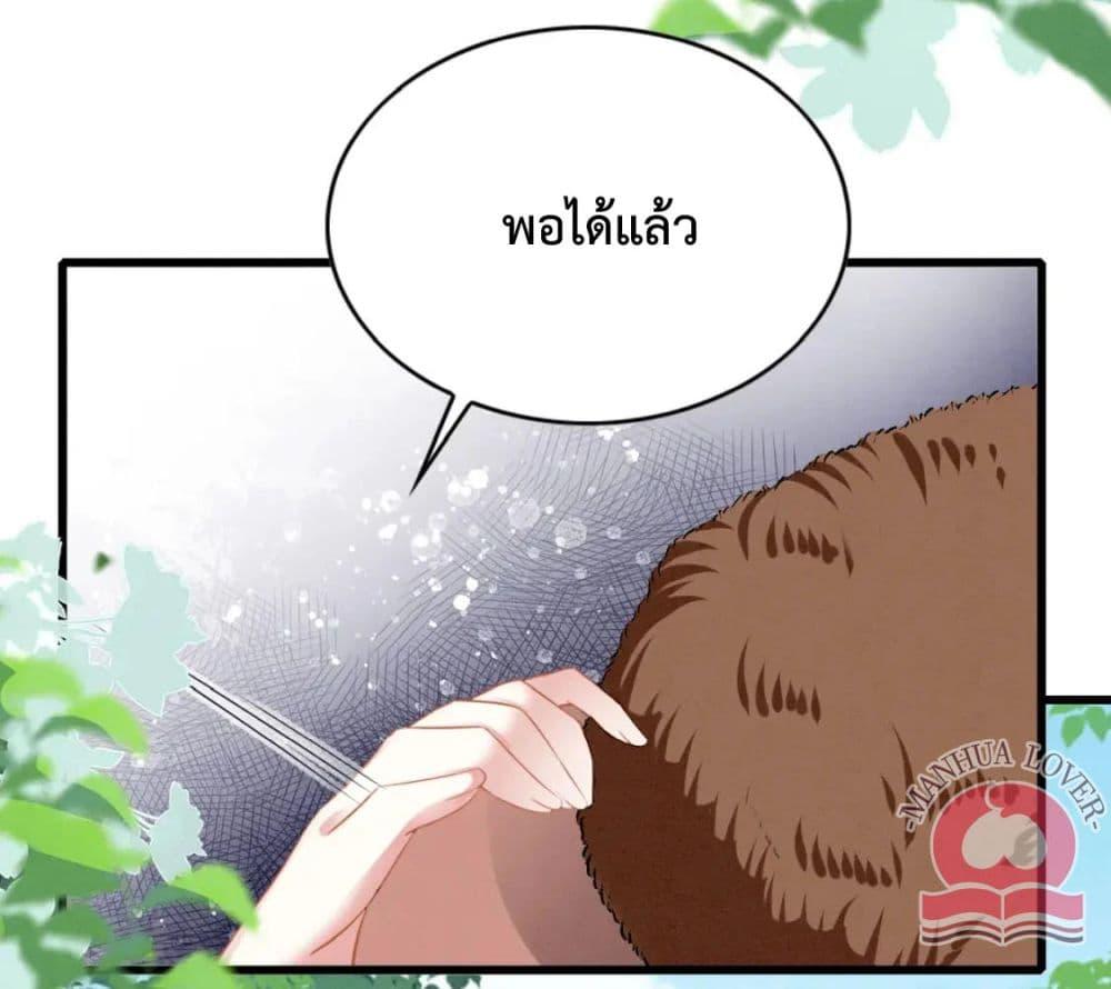 Help! The Snake Husband Loves Me So Much! ตอนที่ 34 (31)