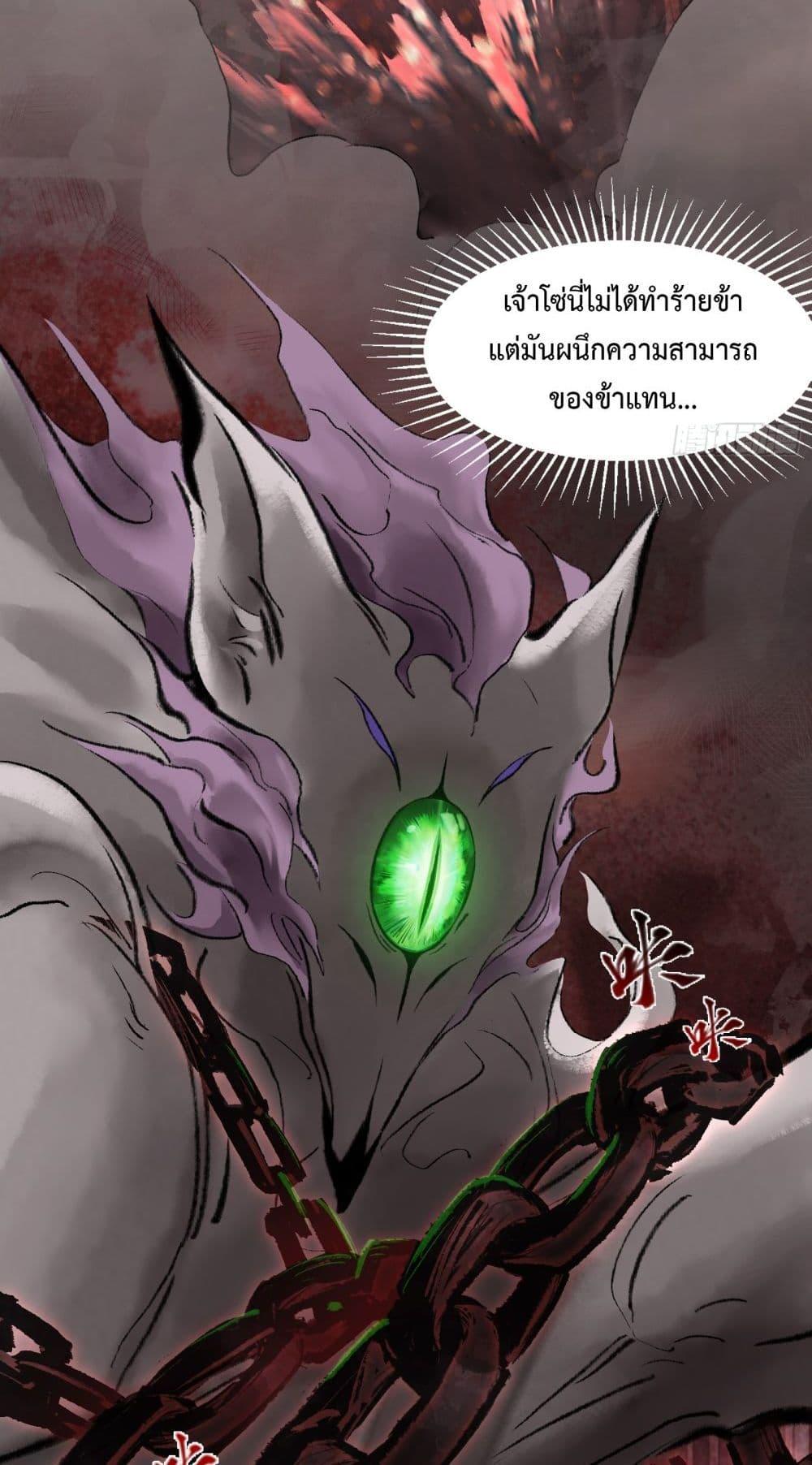 A Thought Of Freedom ตอนที่ 7 (7)