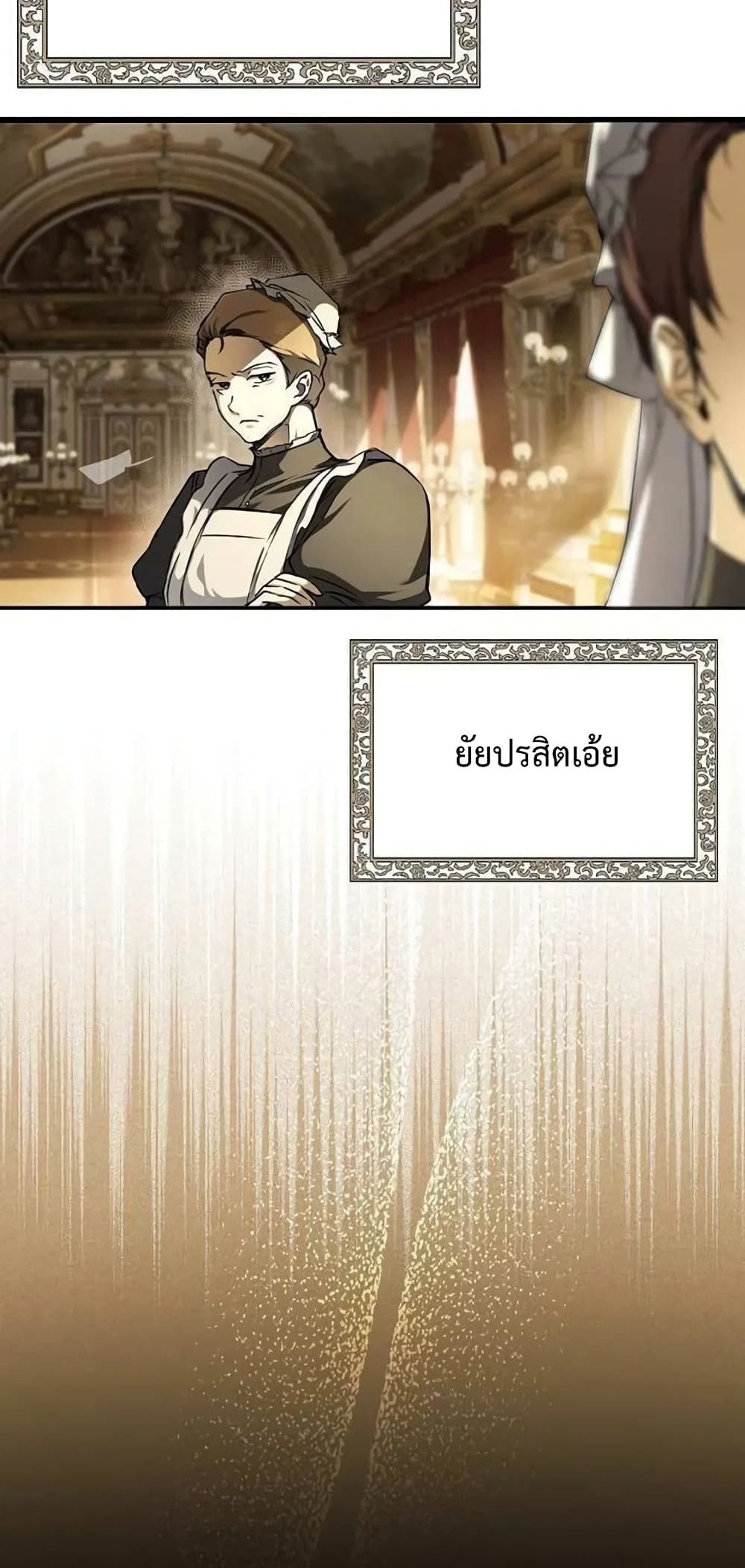 My Body Has Been Possessed By Someone ตอนที่ 6 (6)