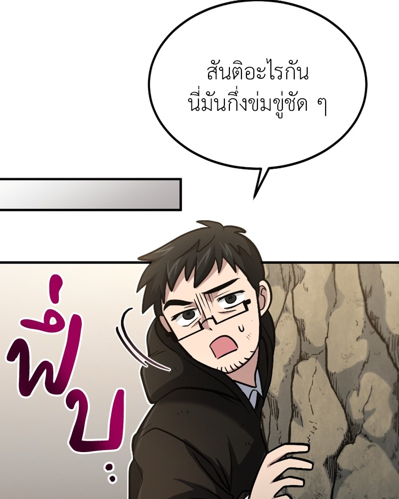How to Live as a Bootleg Healer ตอนที่ 45 (137)