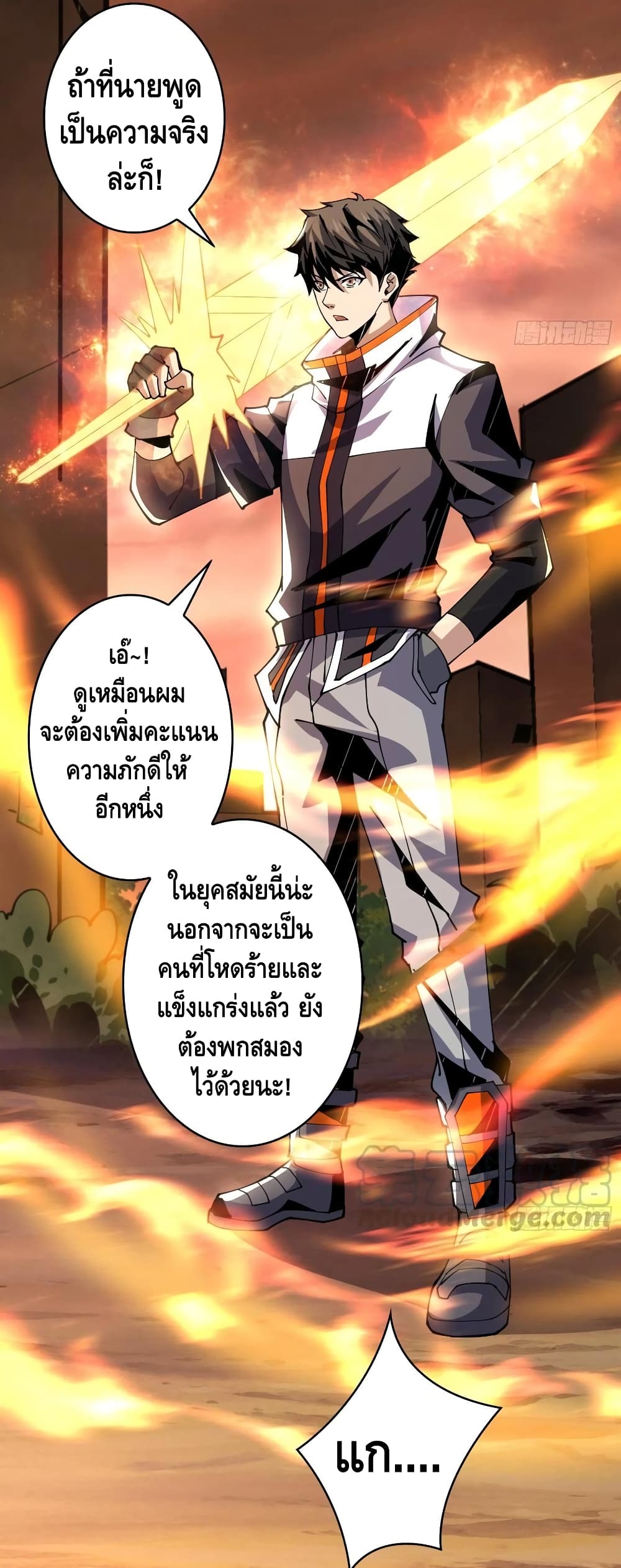 King Account at the Start ตอนที่ 74 (18)