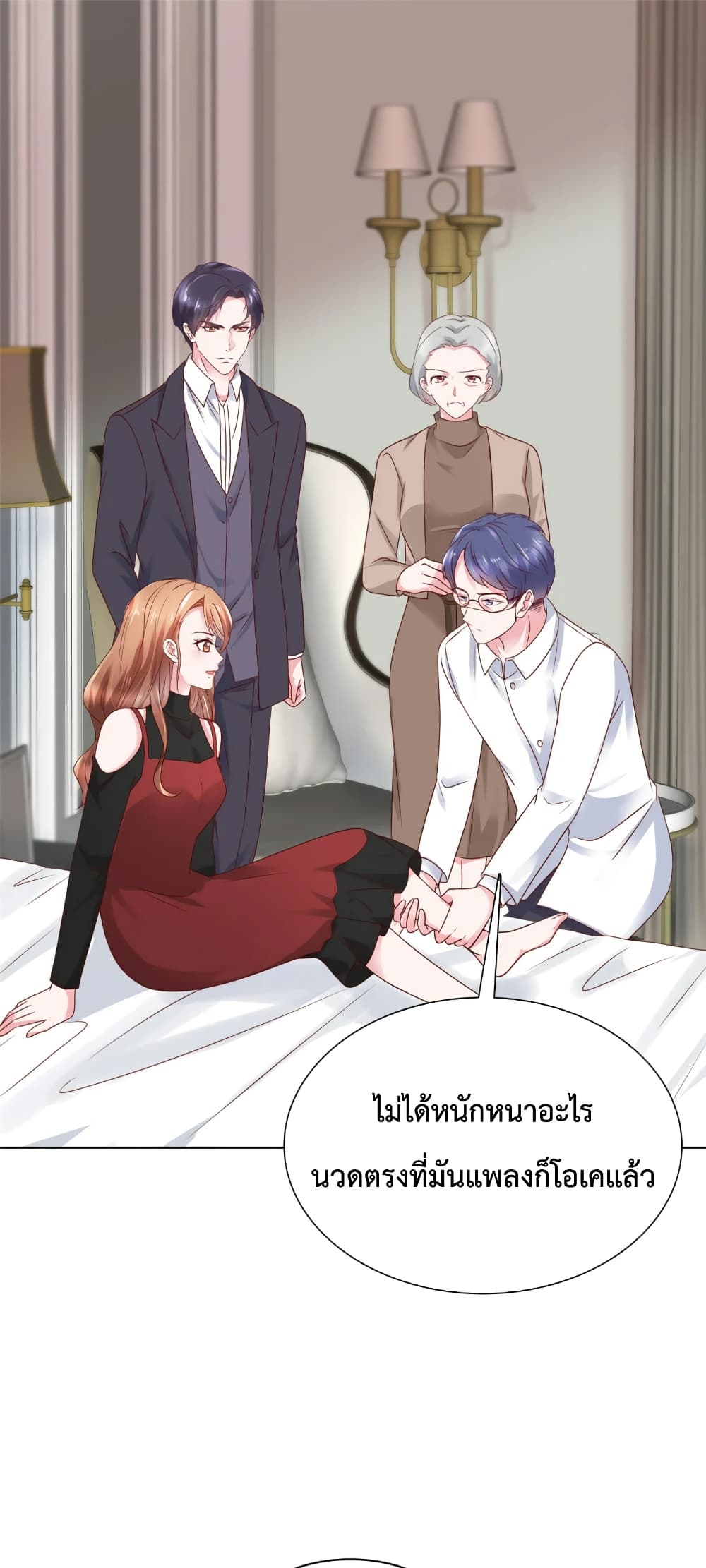 Ooh!! My Wife, Acting Coquettish Again ตอนที่ 42 (5)