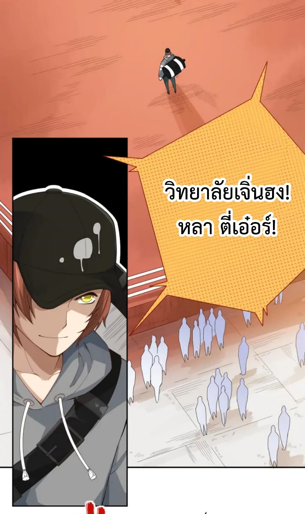ULTIMATE SOLDIER ตอนที่ 44 (3)