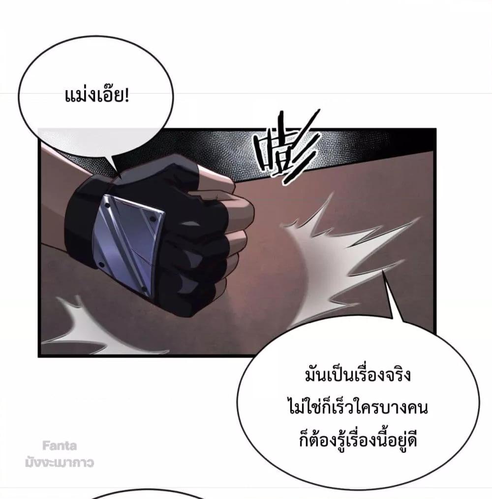 Start Of The Red Moon ตอนที่ 14 (36)