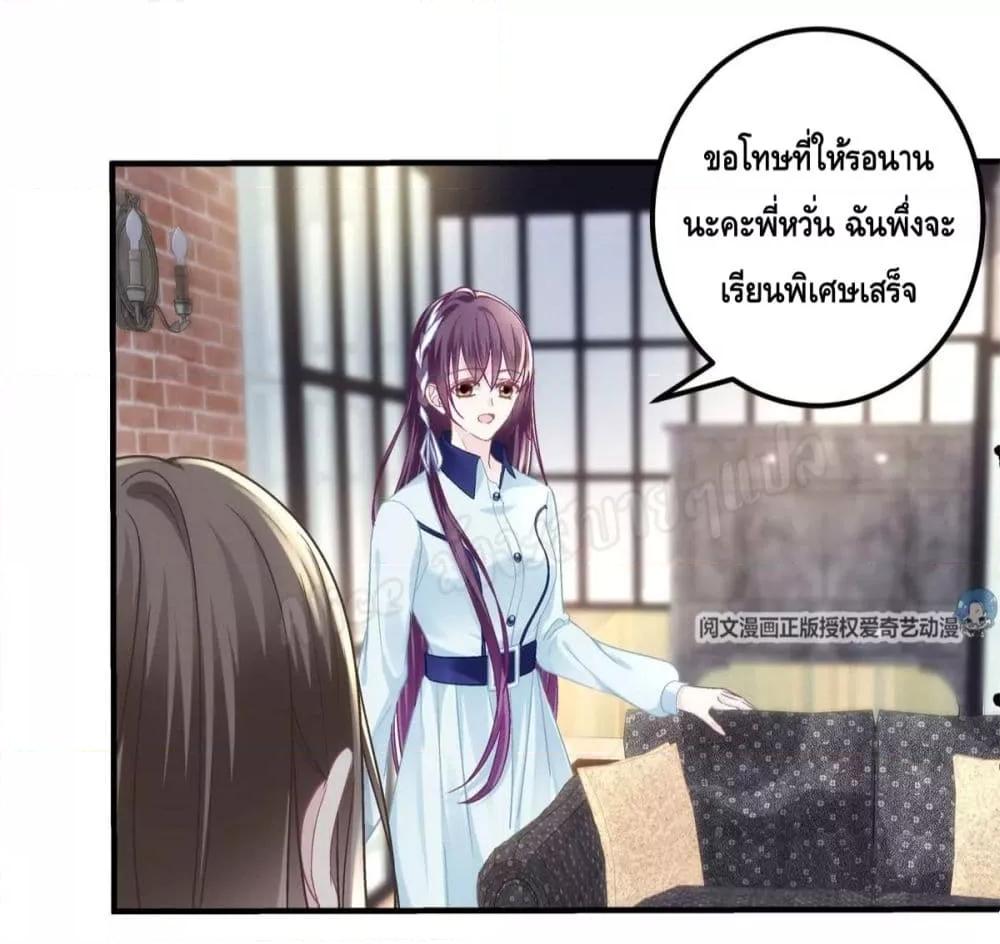 The Brother’s Honey is Back! ตอนที่ 42 (3)