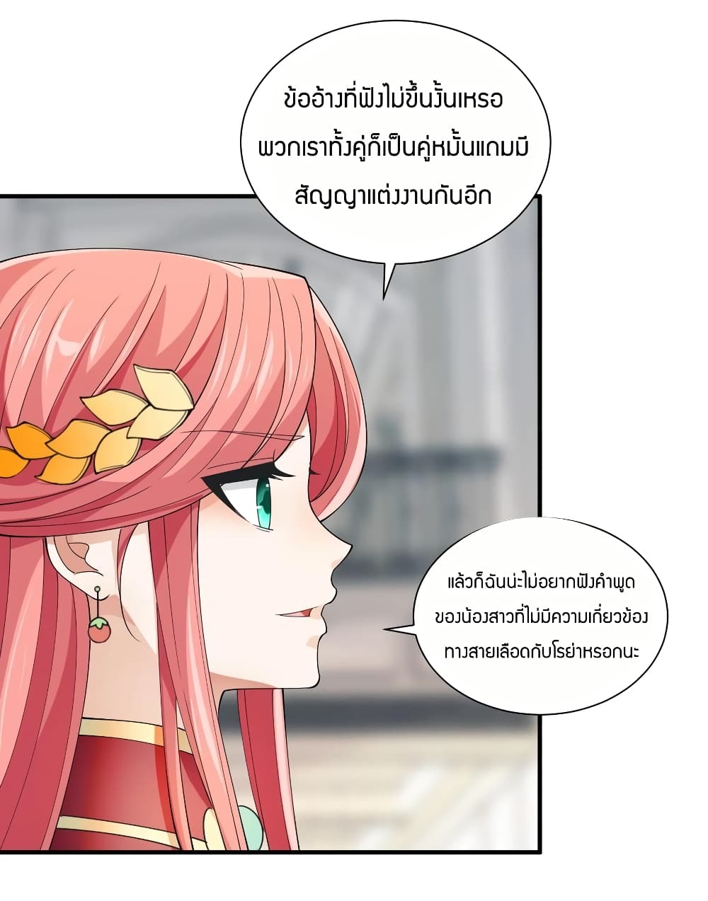 Young Master Villain Doesn’t Want To Be Annihilated ตอนที่ 47 (37)