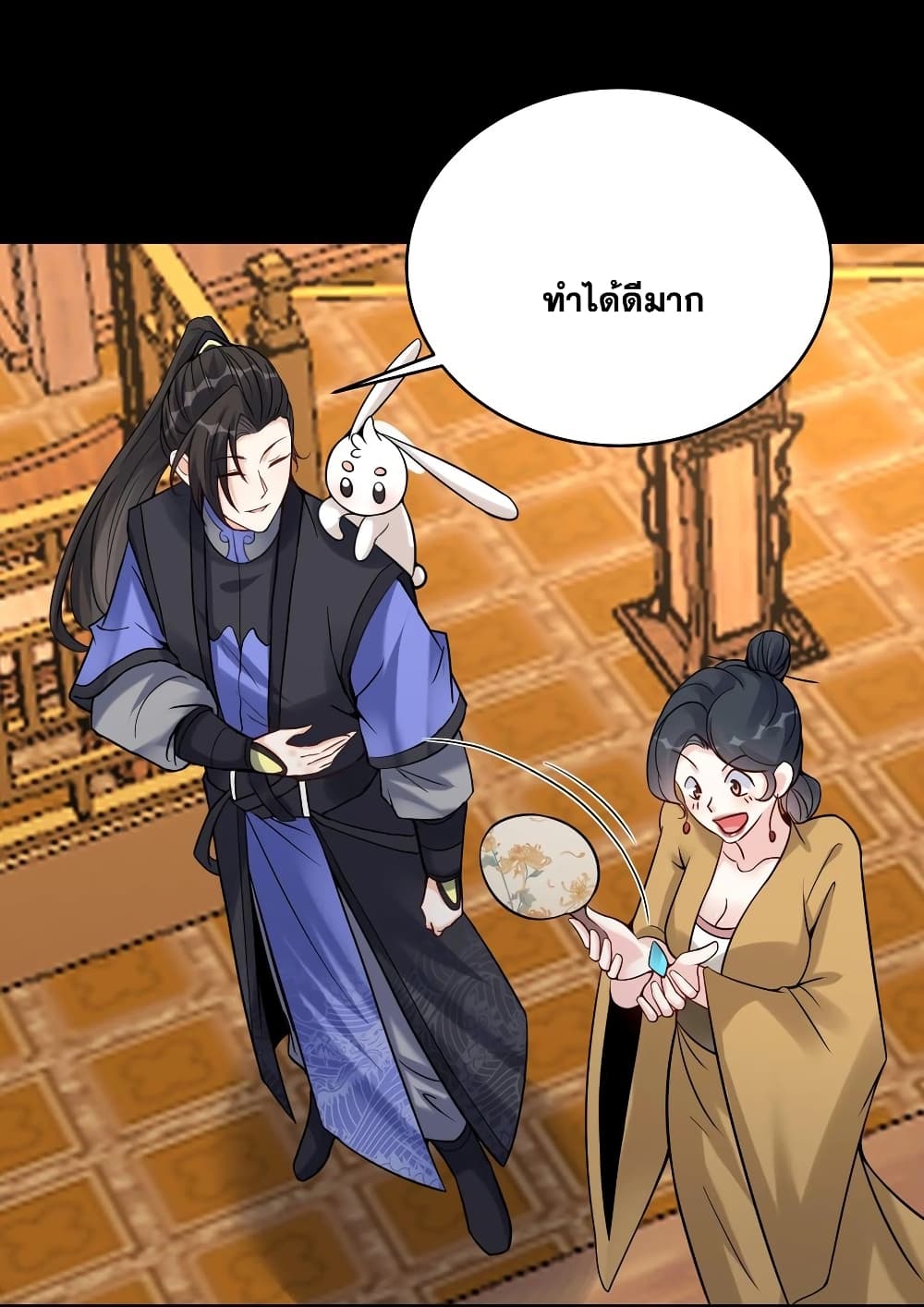 This Villain Has a Little Conscience, But Not Much! ตอนที่ 123 (5)