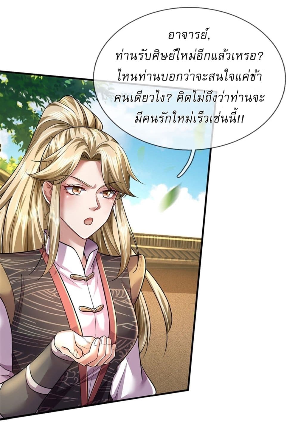 I Can Change The Timeline of Everything ตอนที่ 78 (6)