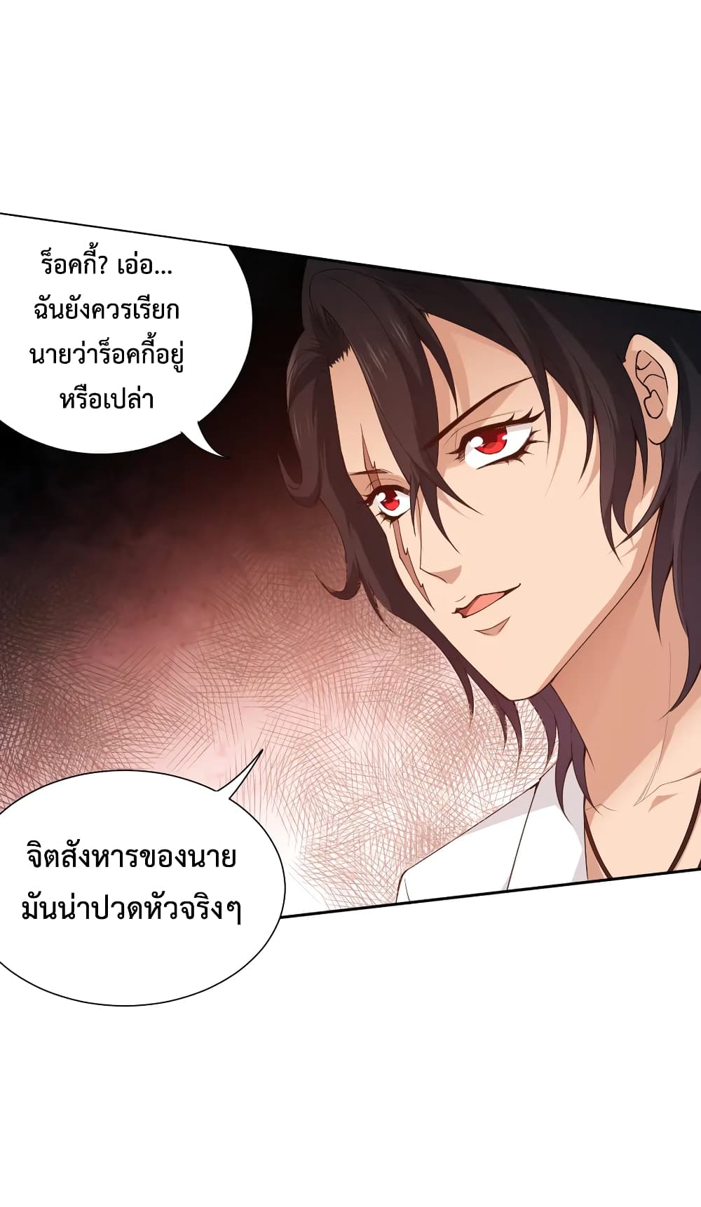 ULTIMATE SOLDIER ตอนที่ 131 (63)