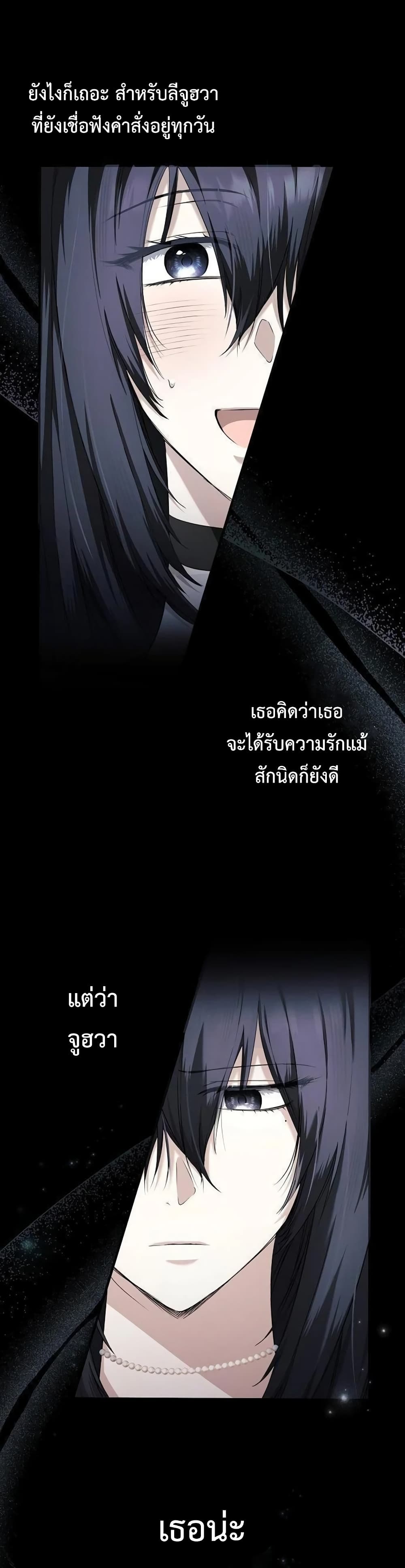 My Body Has Been Possessed By Someone ตอนที่ 3 (44)
