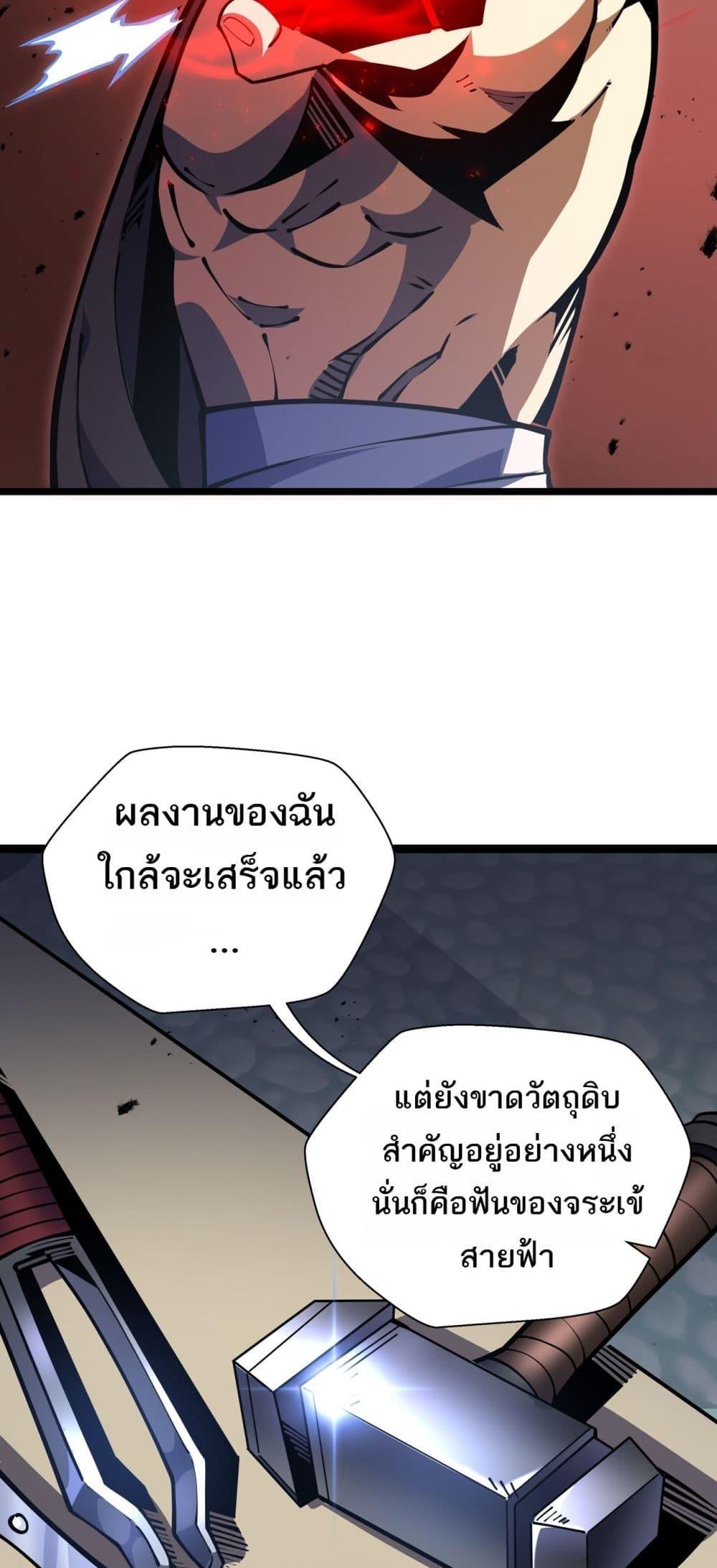 Sorry, My Skills Are Automatically ตอนที่ 15 (36)