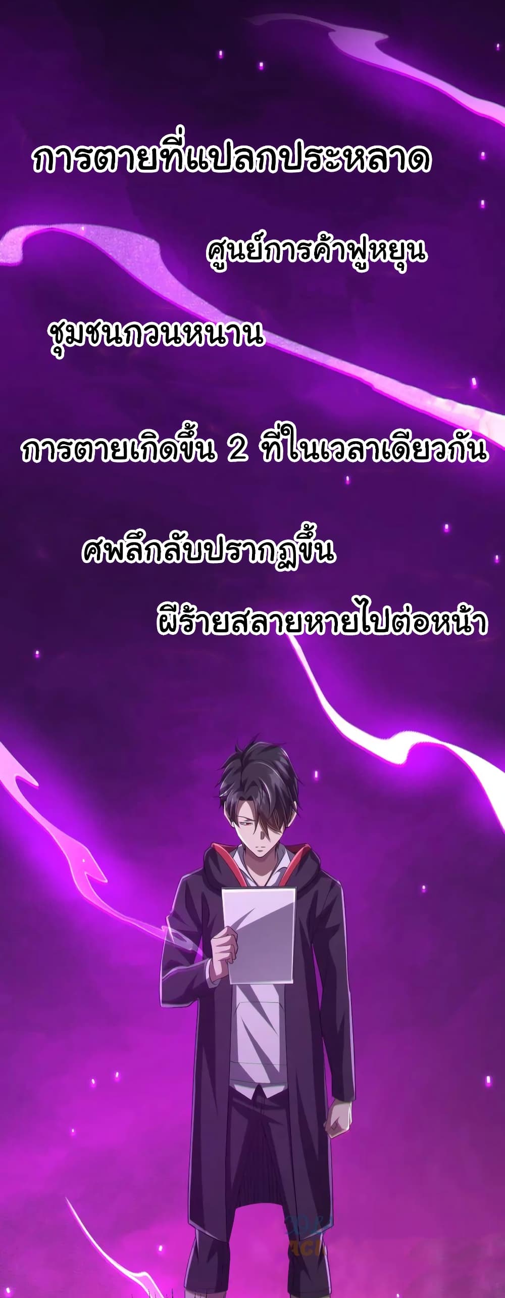 Start with Trillions of Coins ตอนที่ 51 (16)