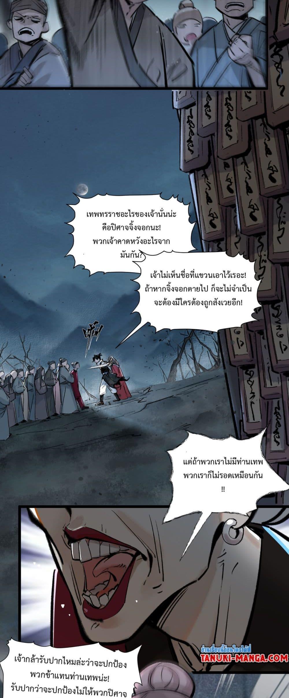 A Thought Of Freedom ตอนที่ 9 (8)