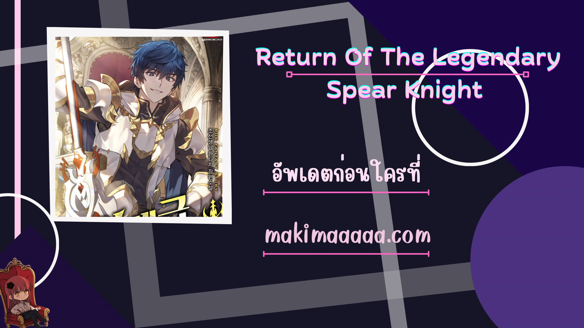 Return of the Legendary Spear Knight 43 11