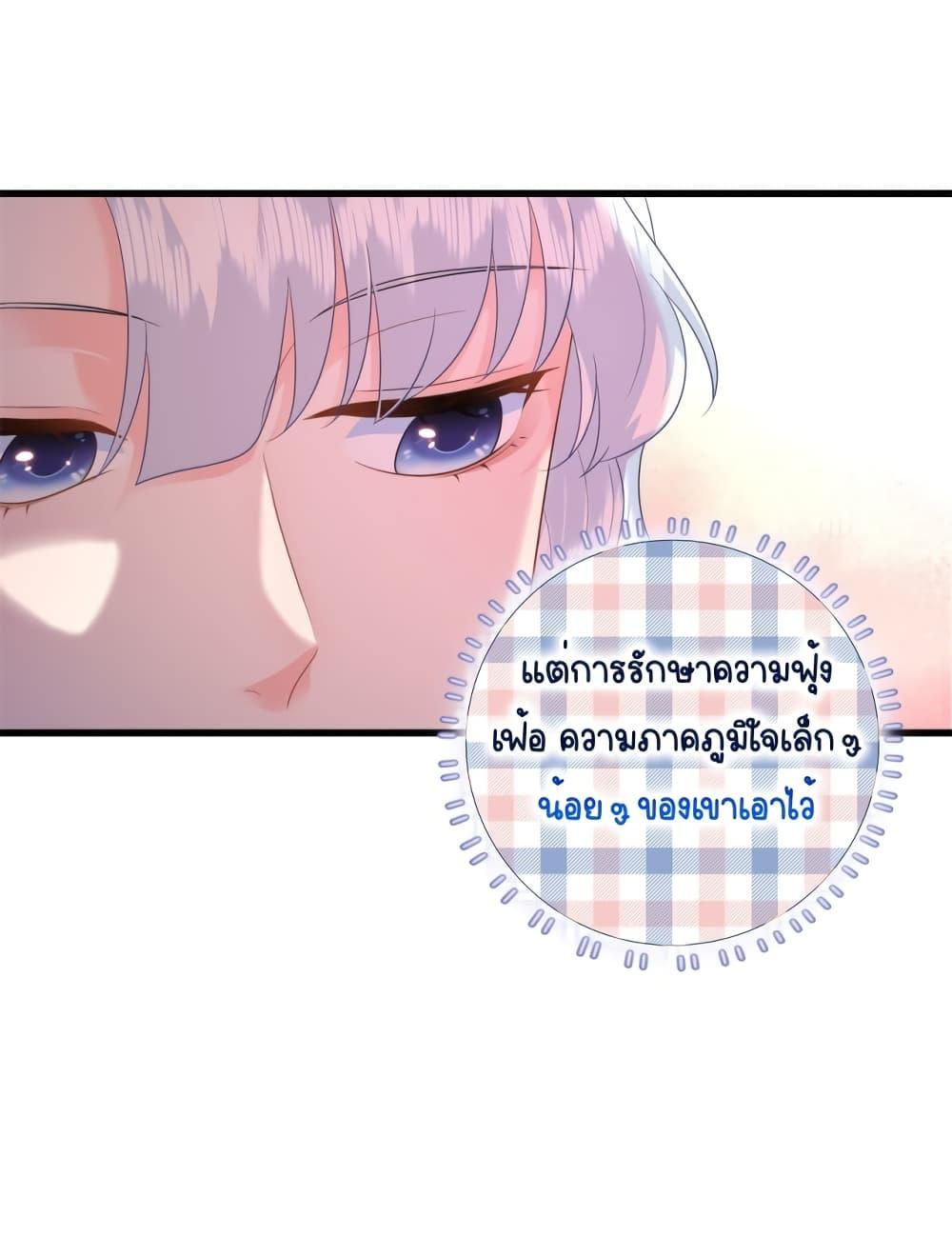The Dragon Cubs Are Coming! ตอนที่ 13 (10)