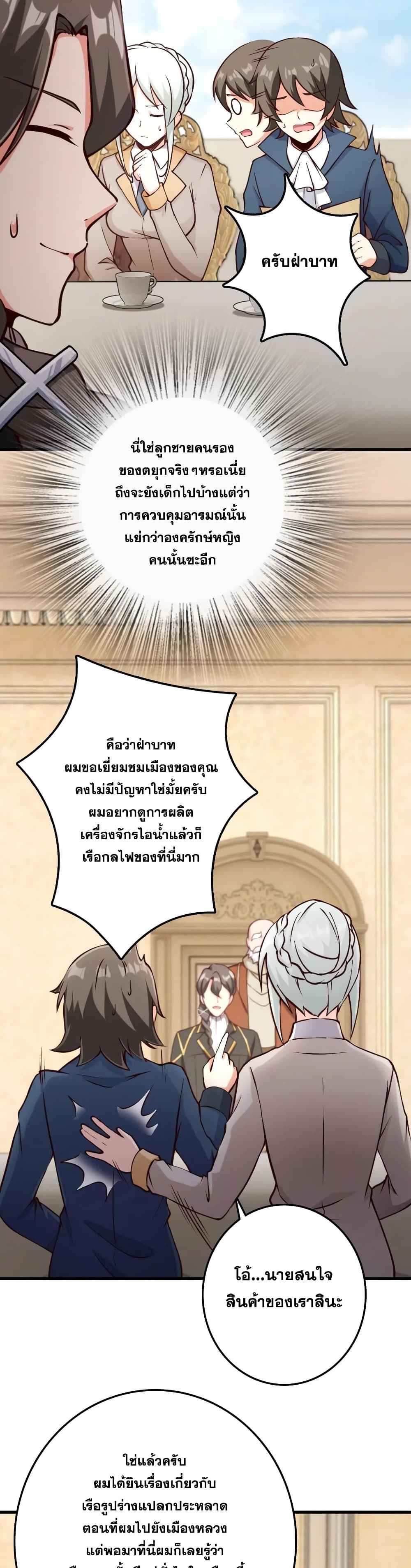 Release That Witch ตอนที่ 323 (19)