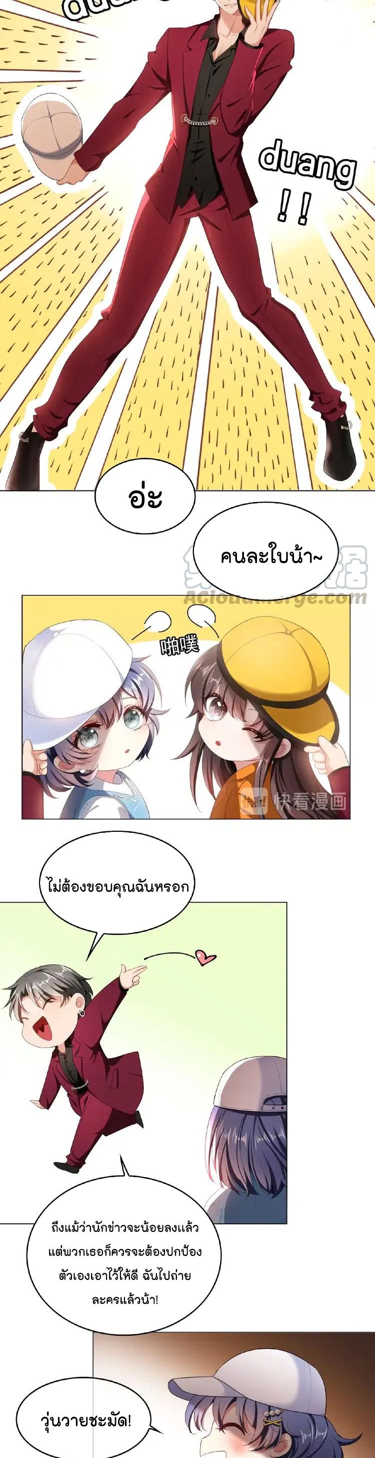 Game of Affection ตอนที่ 55 (10)