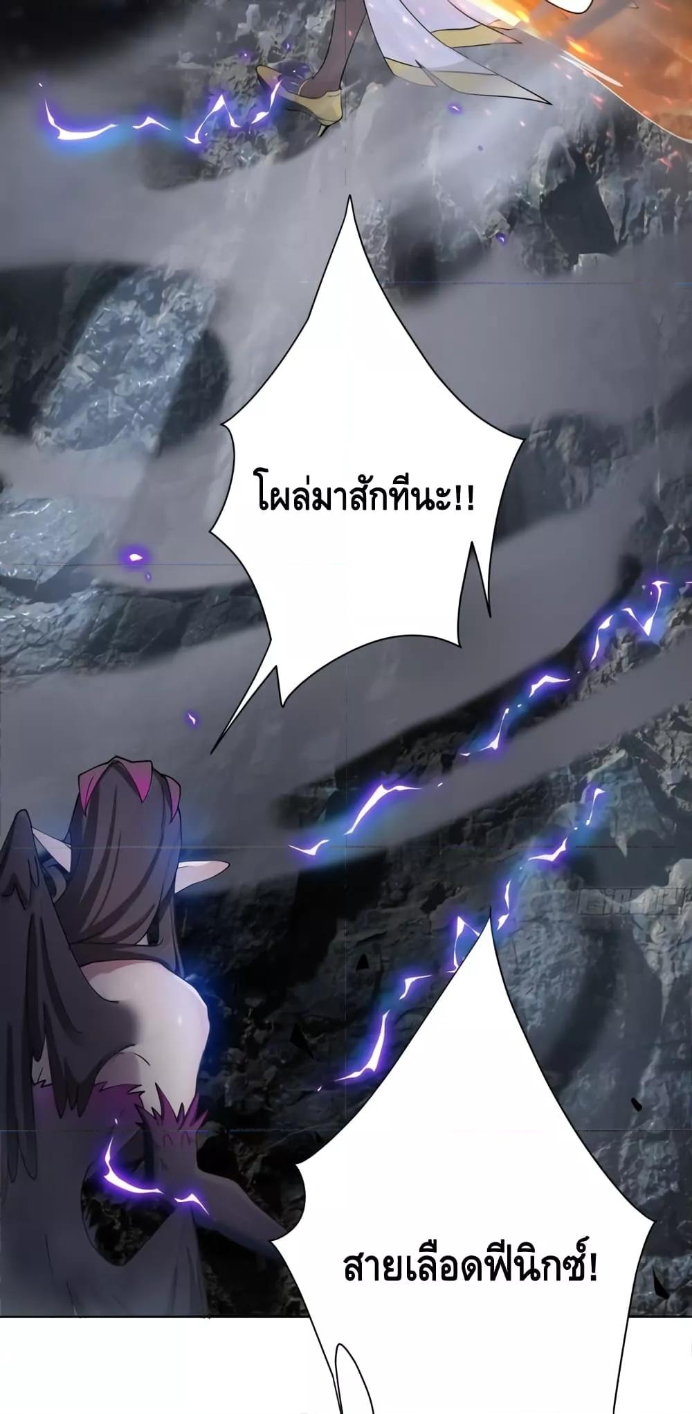 The Empress Is Actually My Disciple ตอนที่ 22 (34)