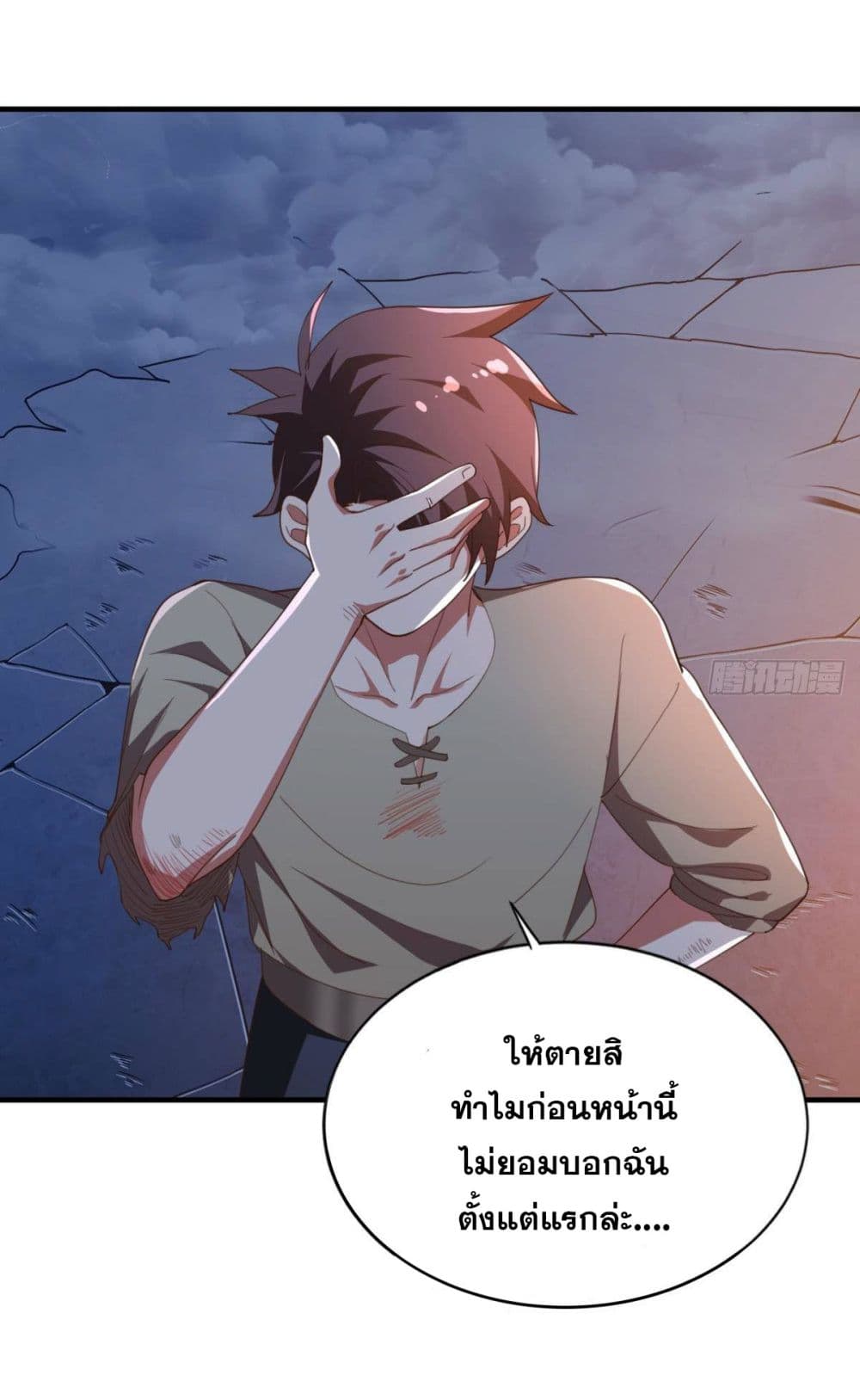 Solve the Crisis of Heaven ตอนที่ 37 (3)