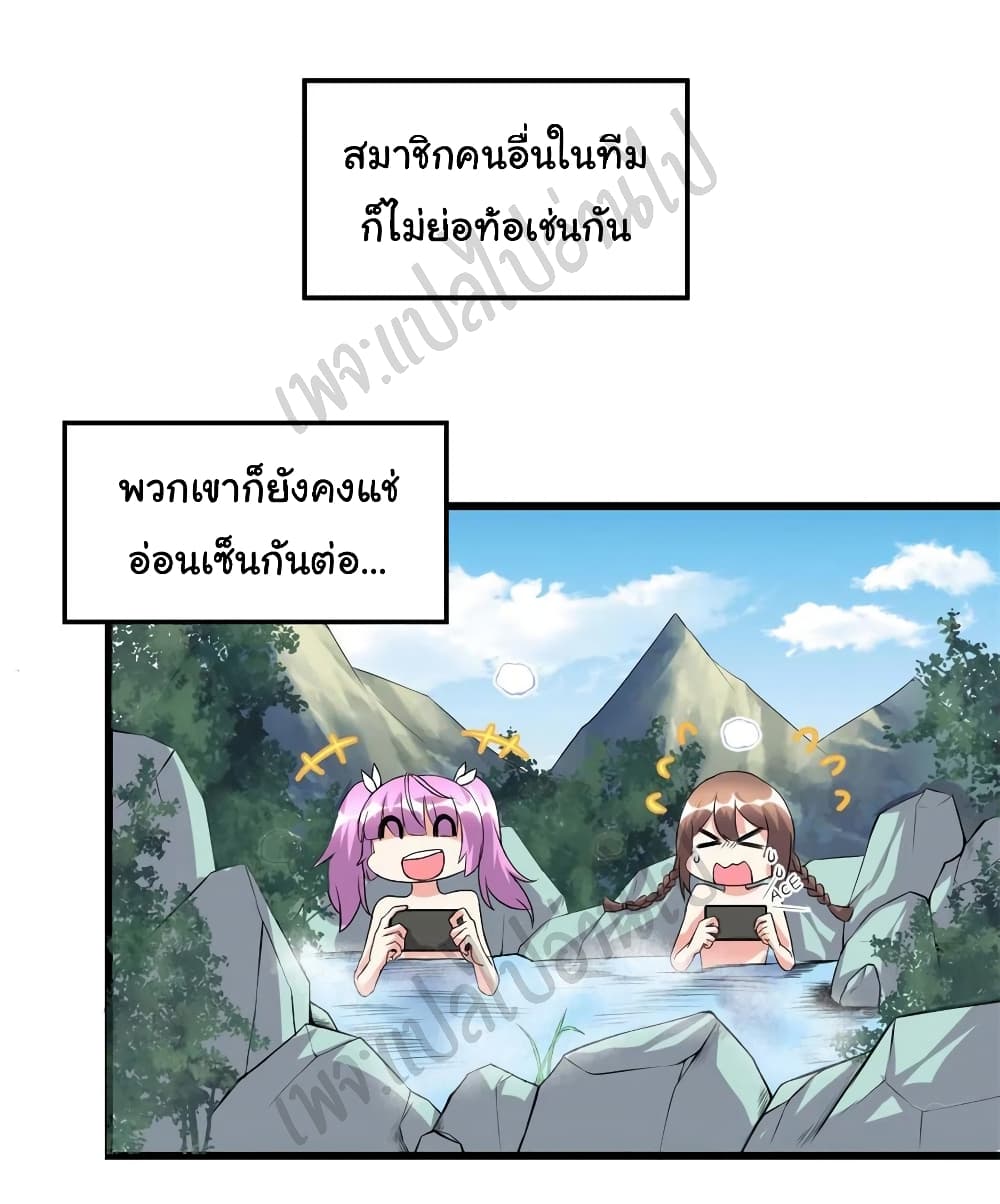 I might be A Fake Fairy ตอนที่ 204 (3)