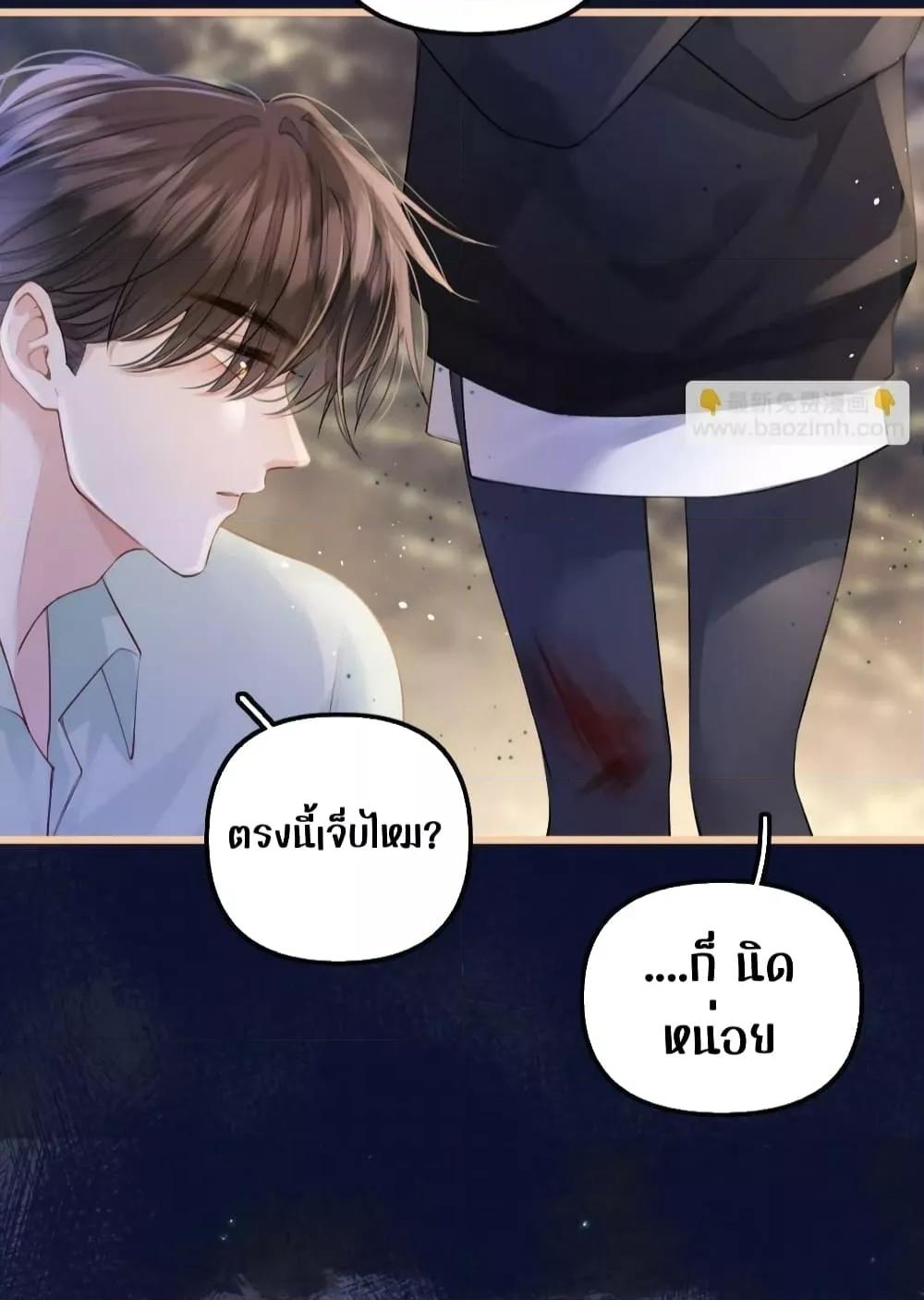 Debussy Lover ตอนที่ 11 (19)