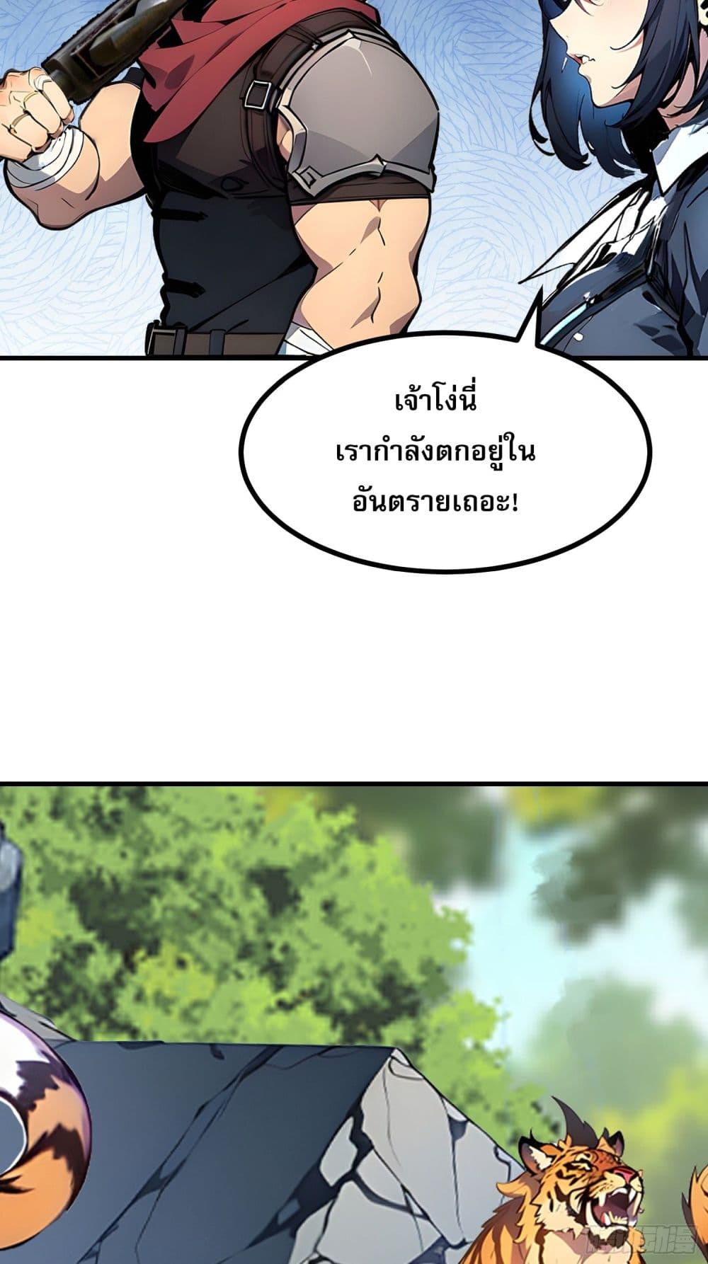 All My Abilities Are Forbidden Spells ตอนที่ 16 (35)
