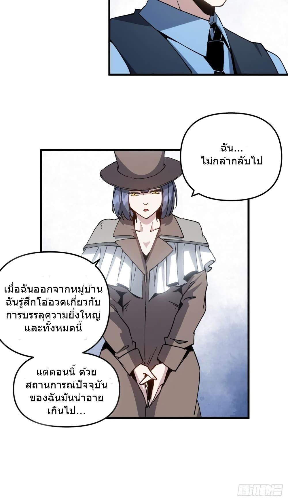 The Warden Who Guards the Witches ตอนที่ 15 (31)