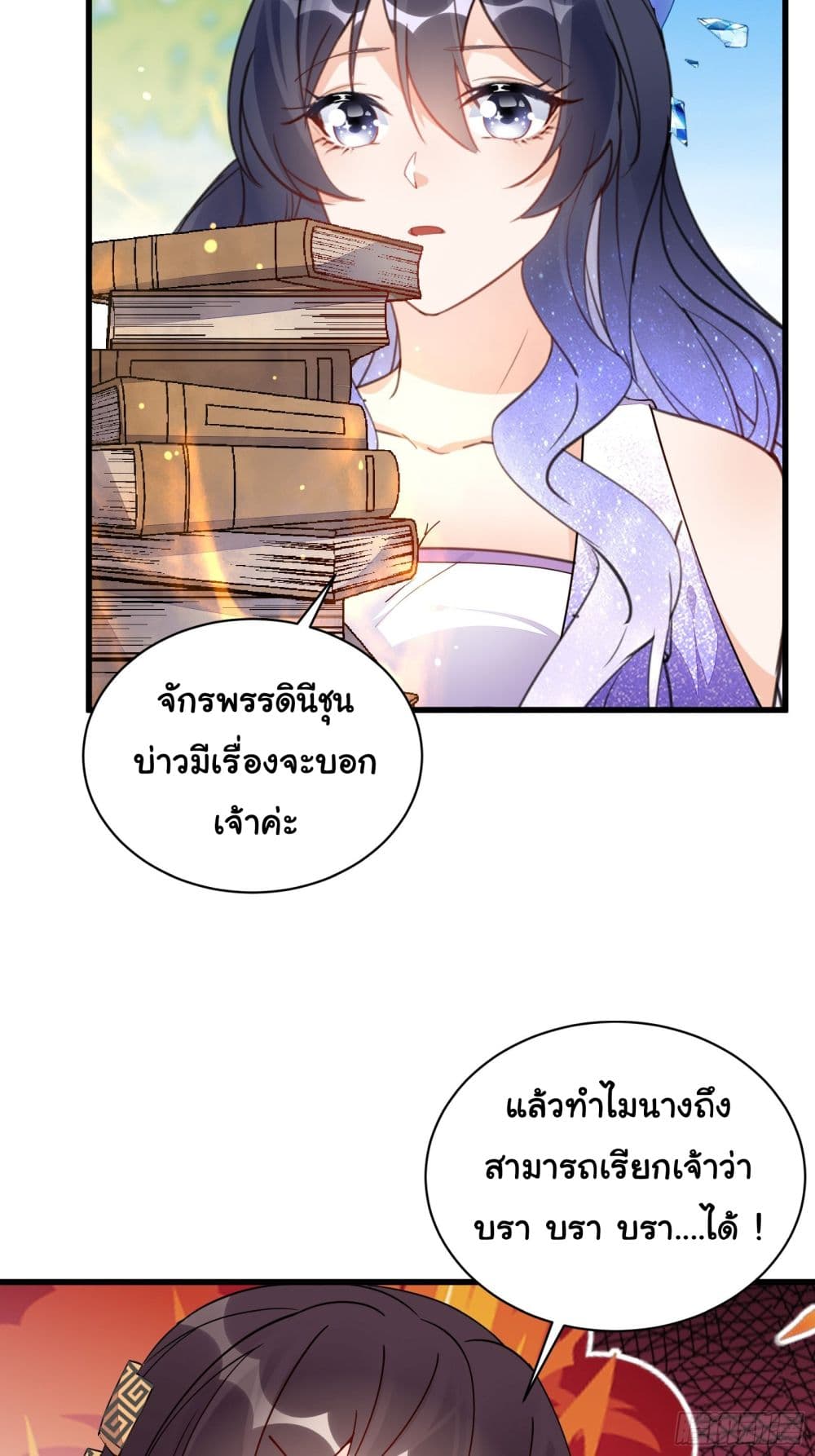 Cultivating Immortality Requires a Rich Woman ตอนที่ 131 (23)