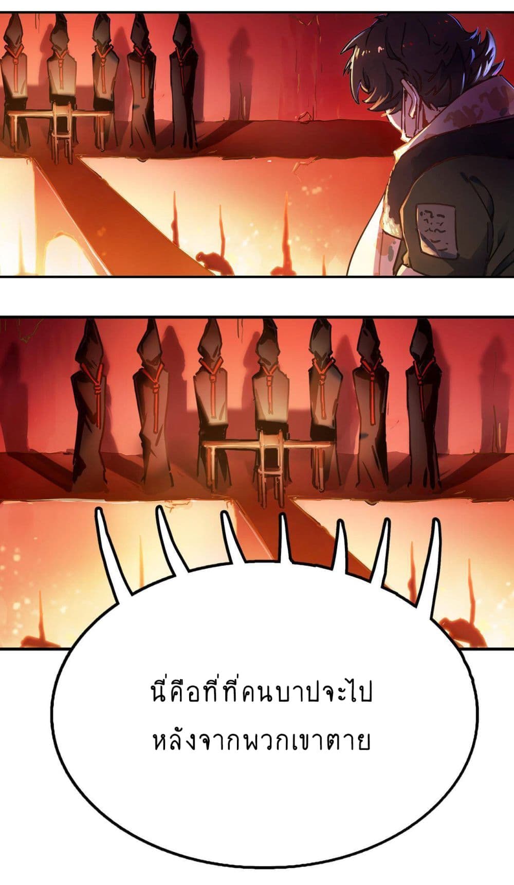 The Unstoppable Hellbreaker ตอนที่ 1 (8)