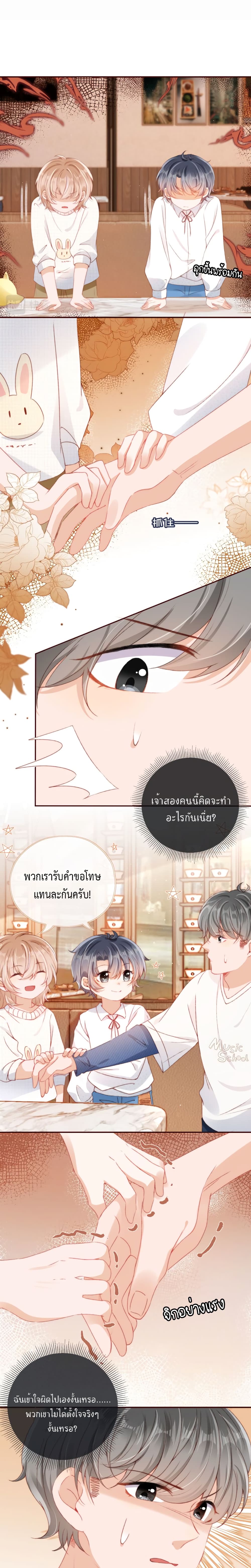 Who are you ตอนที่ 13 (2)