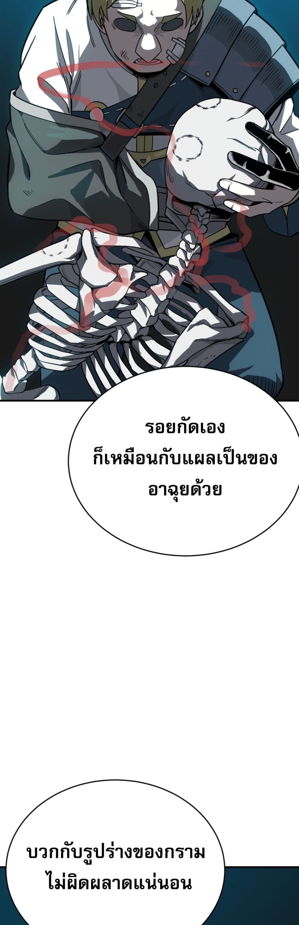 I Am the Angel of Death ตอนที่ 10 (44)