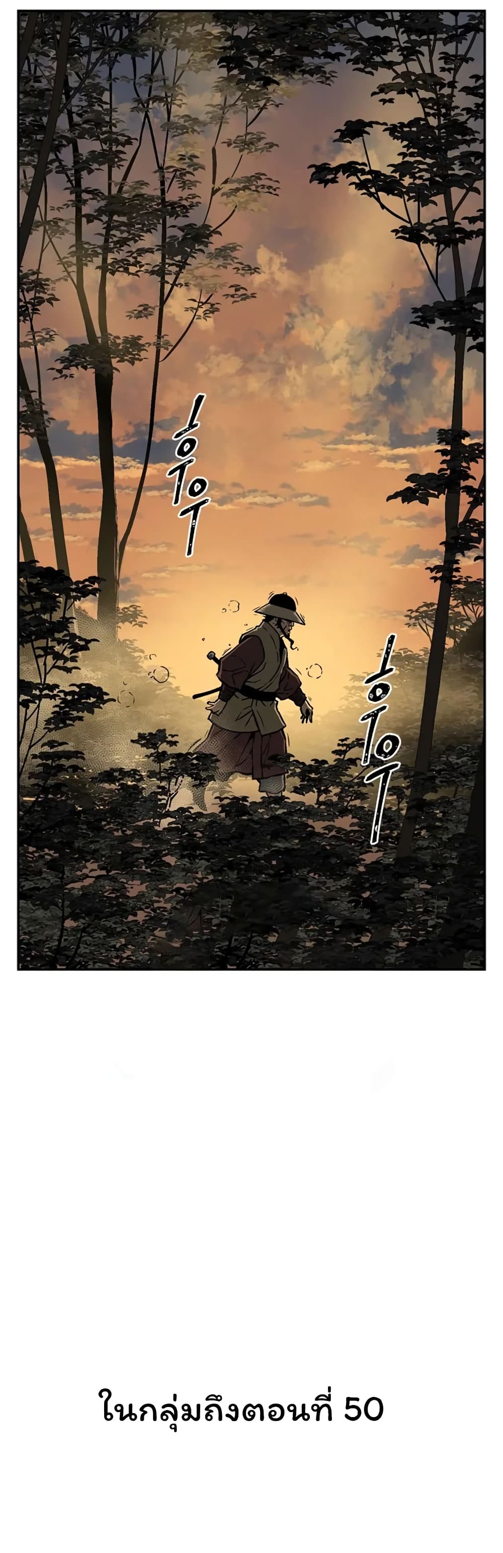 Tales of A Shinning Sword ตอนที่ 38 (61)