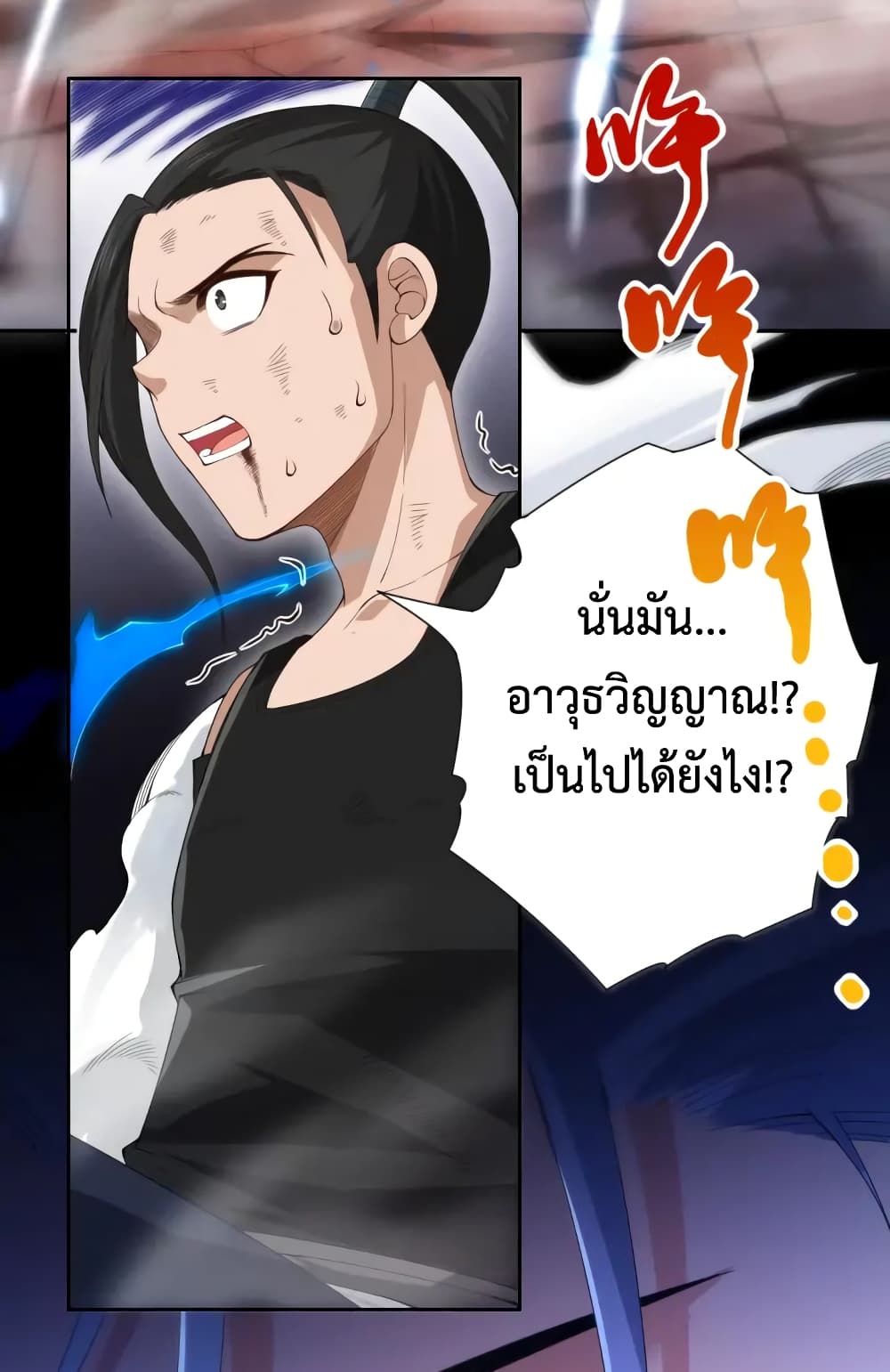 ULTIMATE SOLDIER ตอนที่ 57 (4)