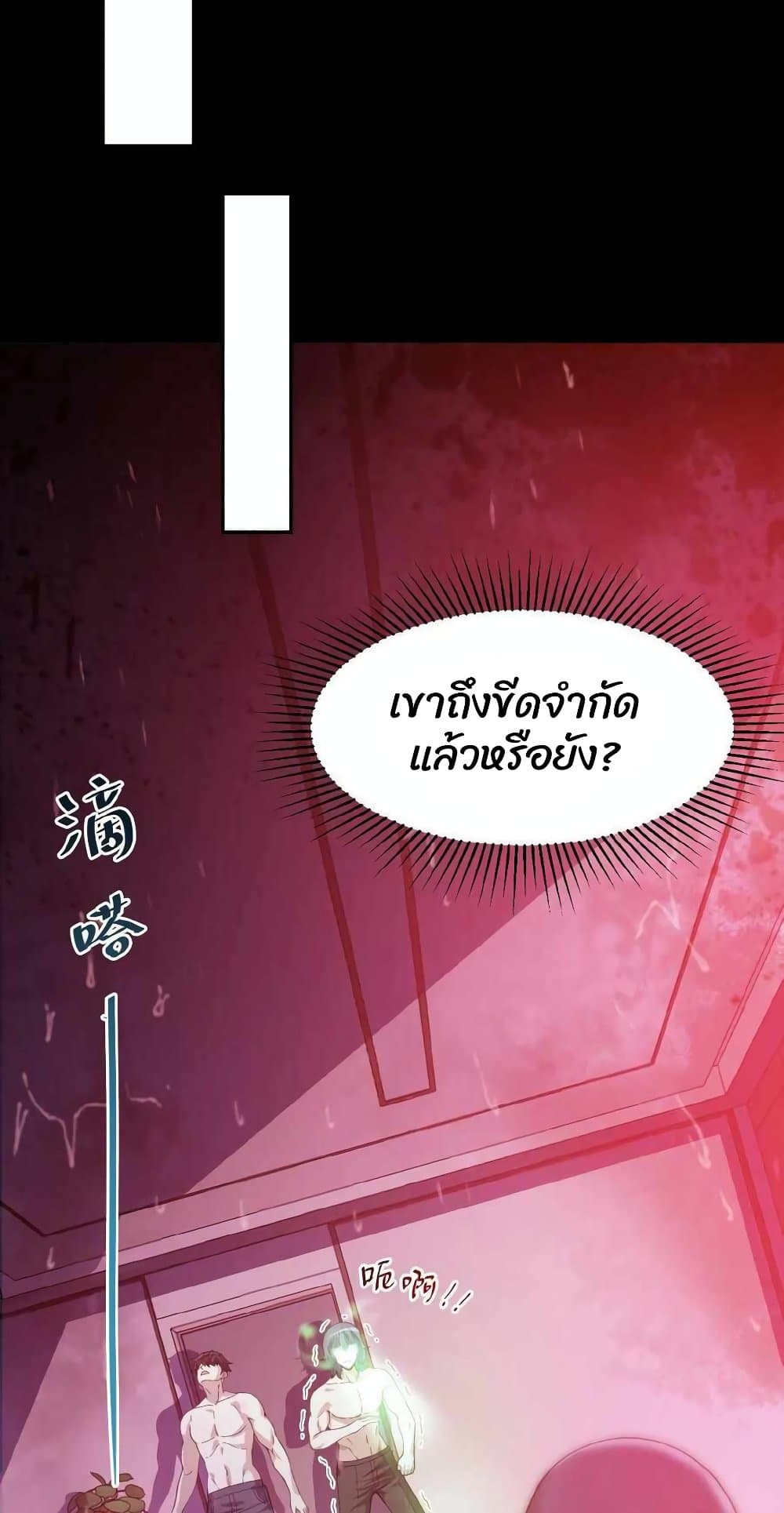 Please Call Me Ghost Messenger ตอนที่ 4 (5)