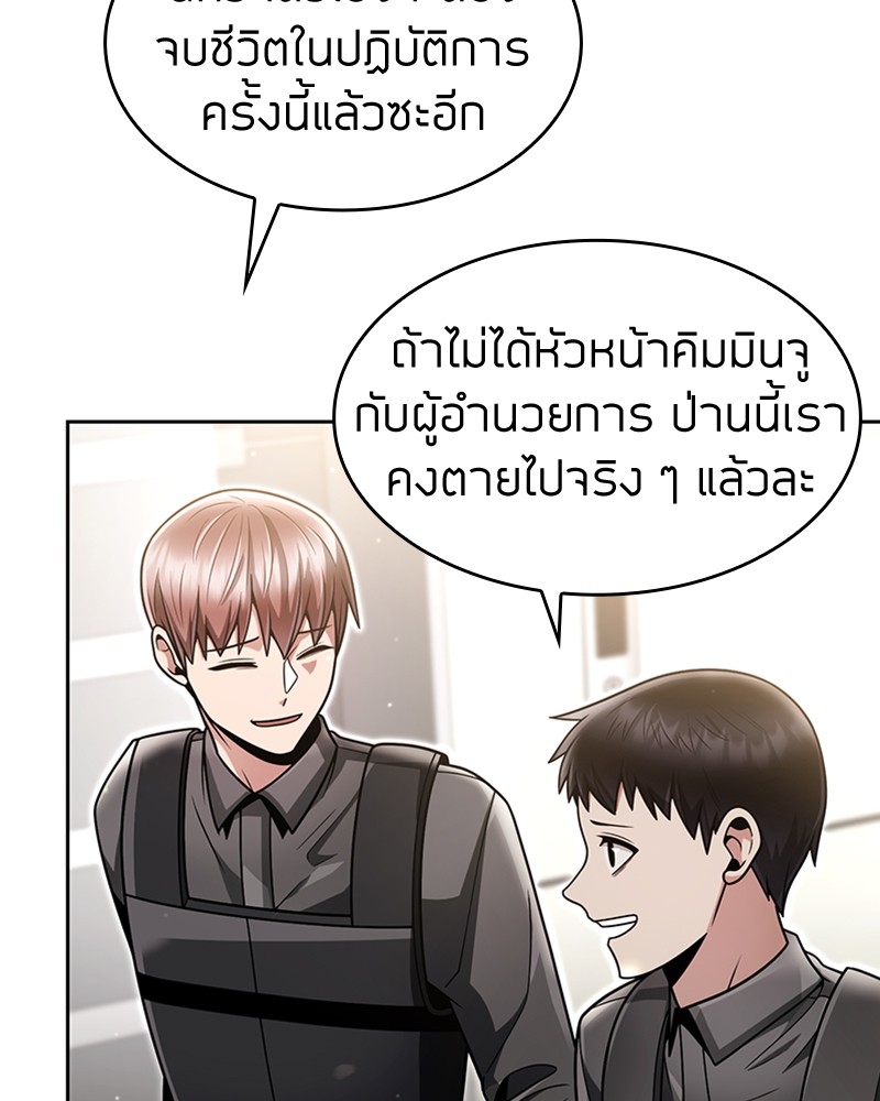 Clever Cleaning Life Of The Returned Genius Hunter ตอนที่ 57 (3)