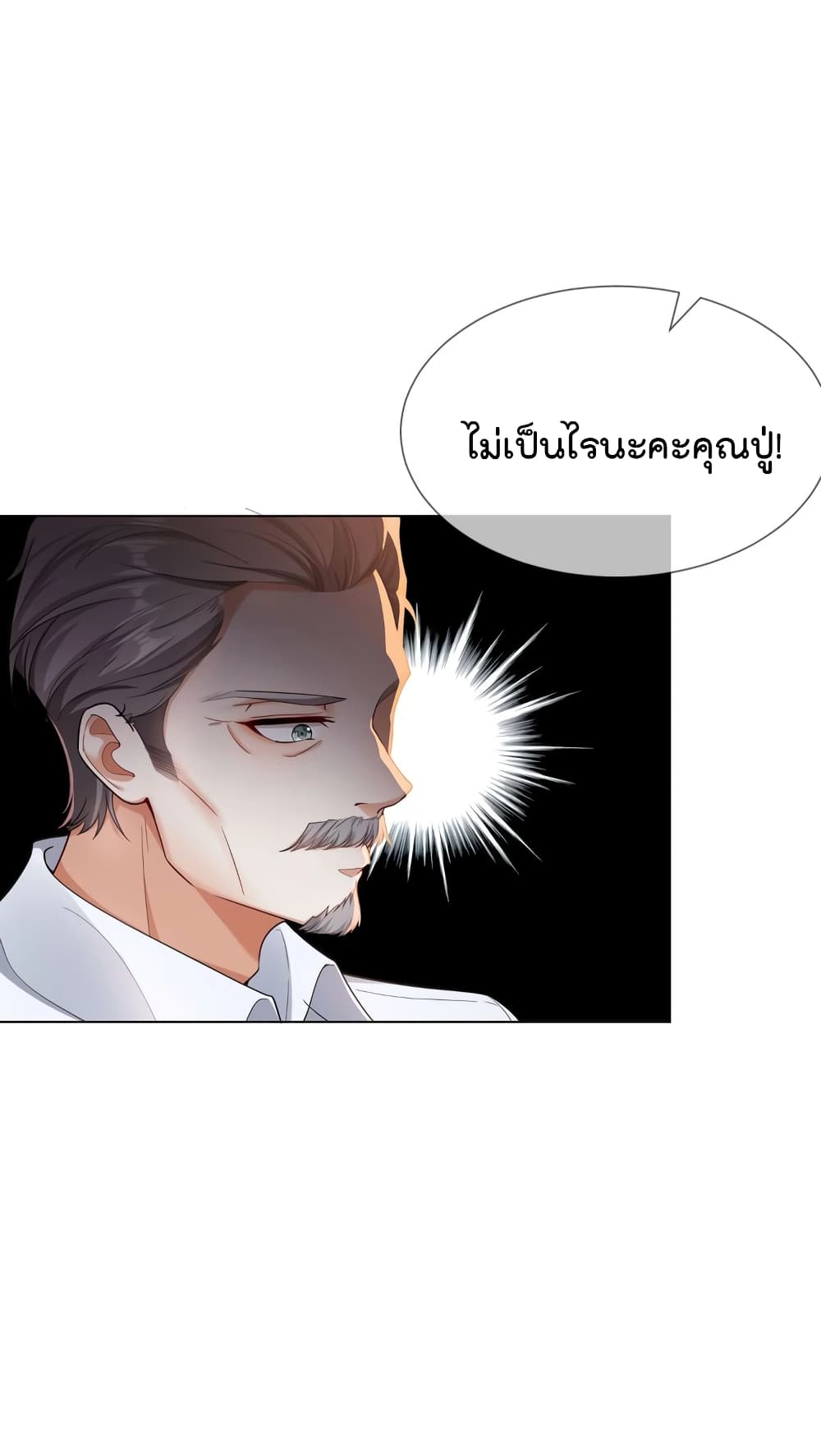 Game of Affection ตอนที่ 103 (37)
