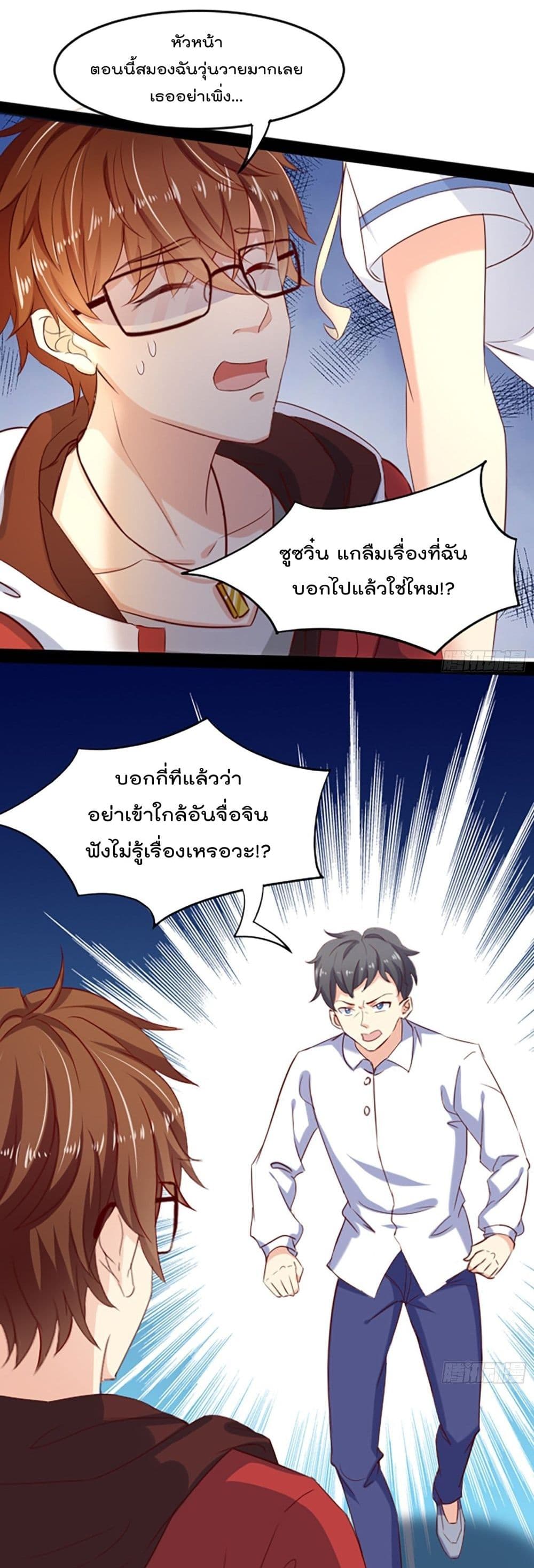 I Have a New Identity Every Week ตอนที่ 1 (37)