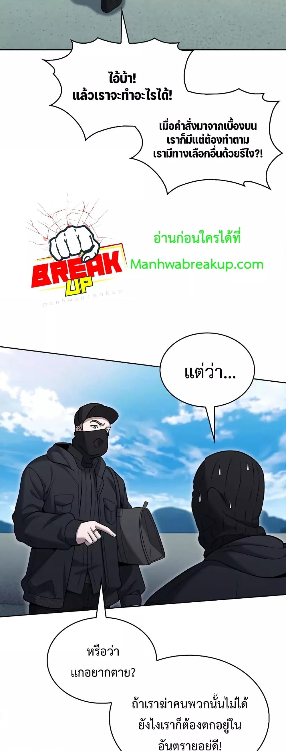 The Delivery Man From Murim ตอนที่ 17 (46)