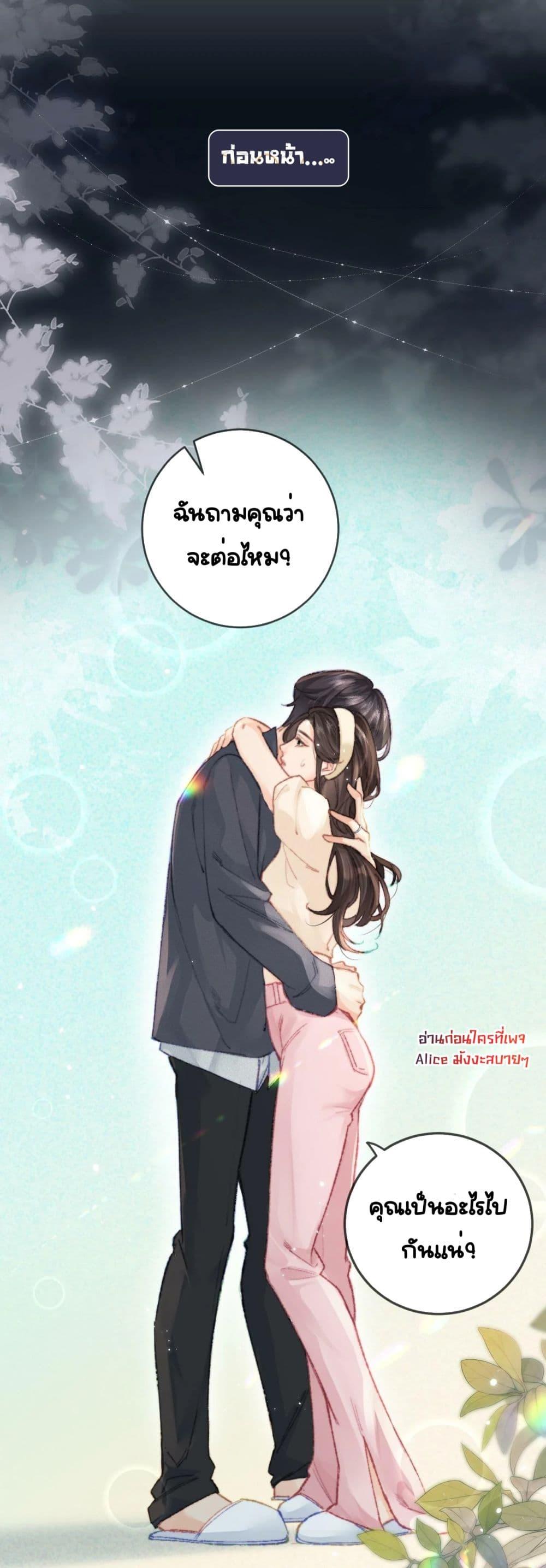 The Top Couple Is a Bit Sweet ตอนที่ 19 (44)