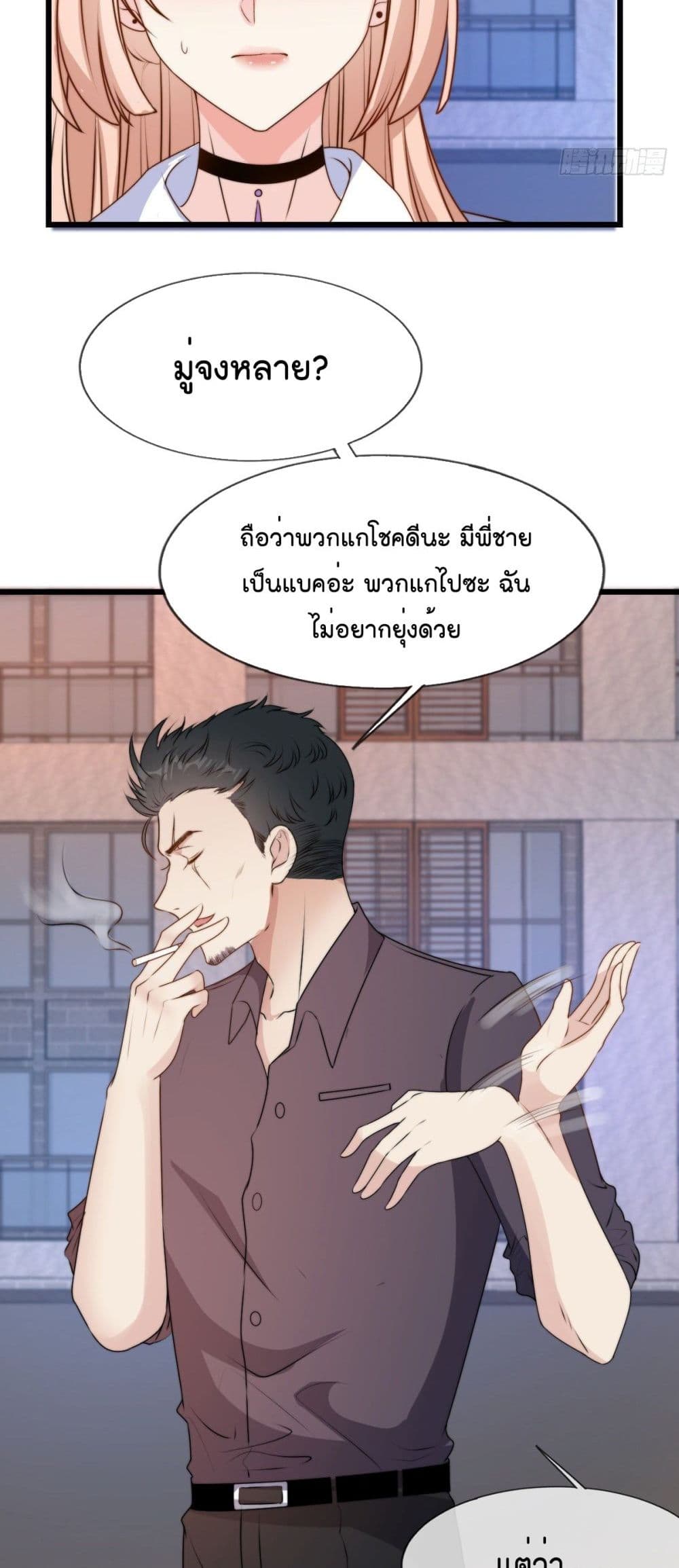 Find Me In Your Meory ตอนที่ 15 (25)
