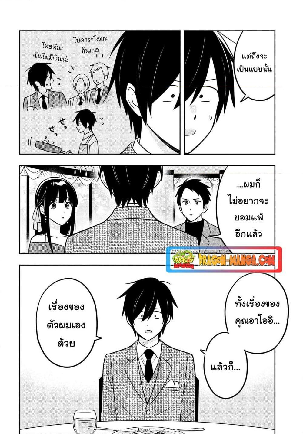 I’m A Shy and Poor Otaku but This Beautiful Rich Young Lady is Obsessed with Me ตอนที่ 10 (13)
