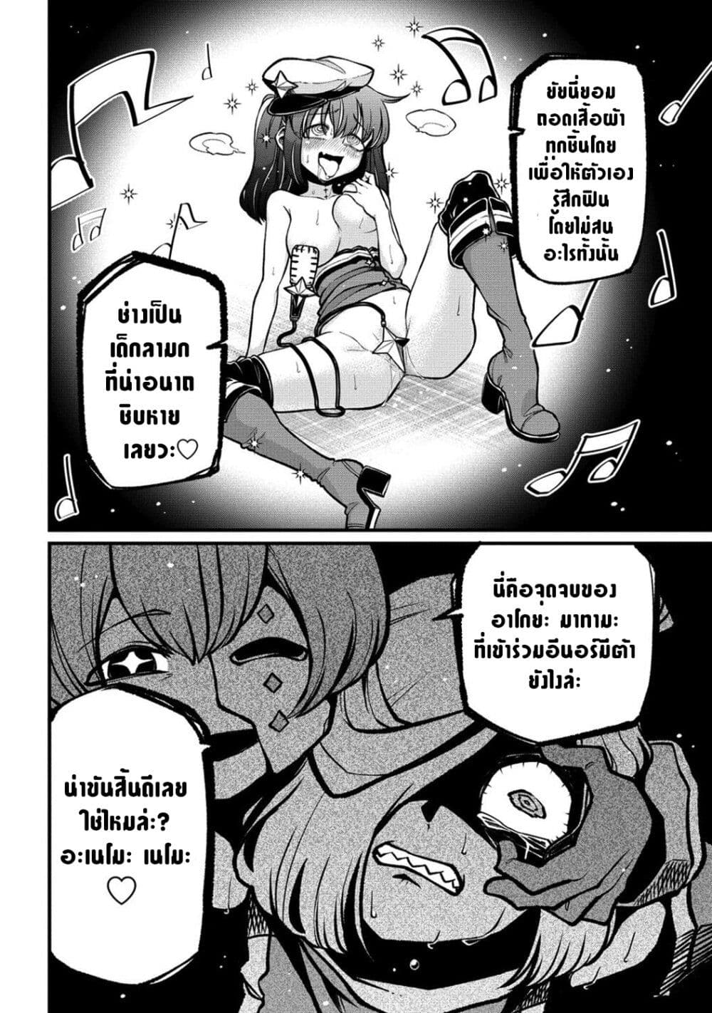 Looking up to Magical Girls ตอนที่ 45 (20)
