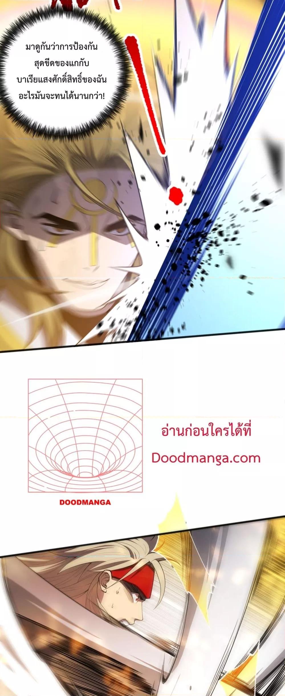 Necromancer King of The Scourge ตอนที่ 80 (42)