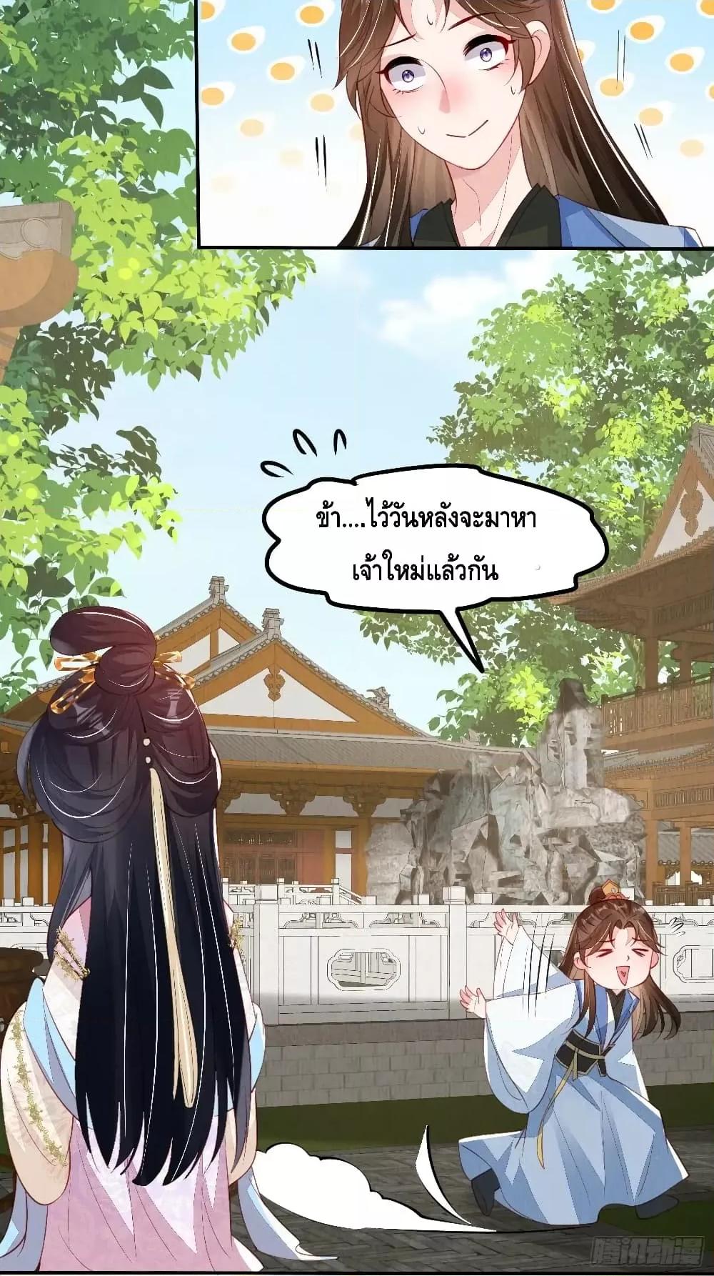 After I Bloom, a Hundred Flowers Will ill ตอนที่ 65 (9)