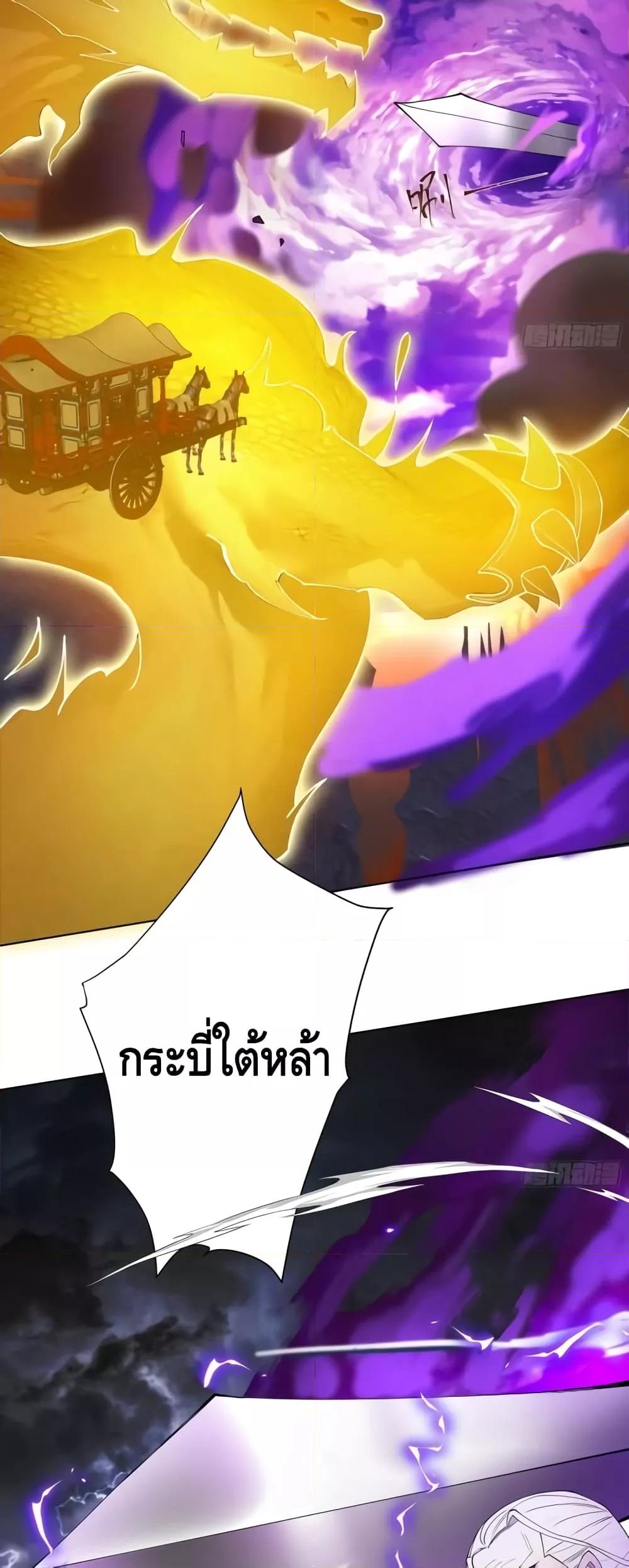 The Empress Is Actually My Disciple ตอนที่ 24 (9)