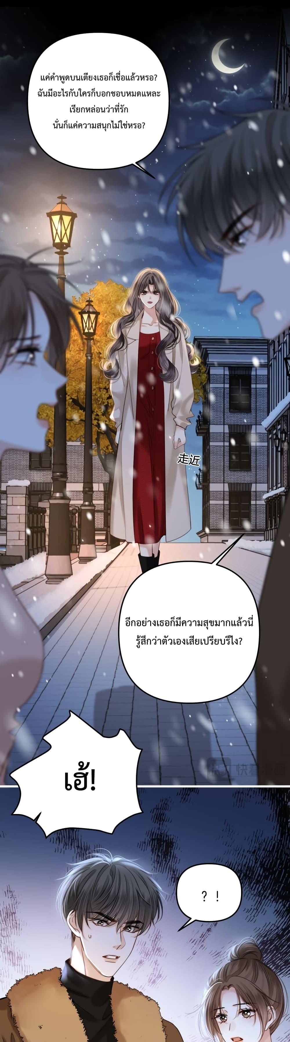 Love You All Along ตอนที่ 17 (10)