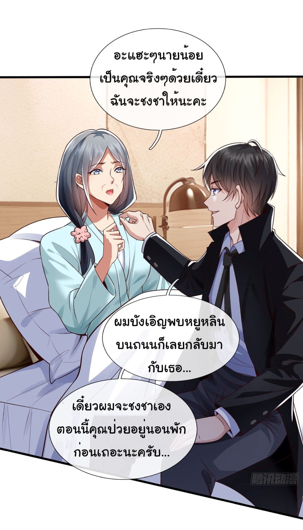 I cultivated to become a god in the city ตอนที่ 2 (22)